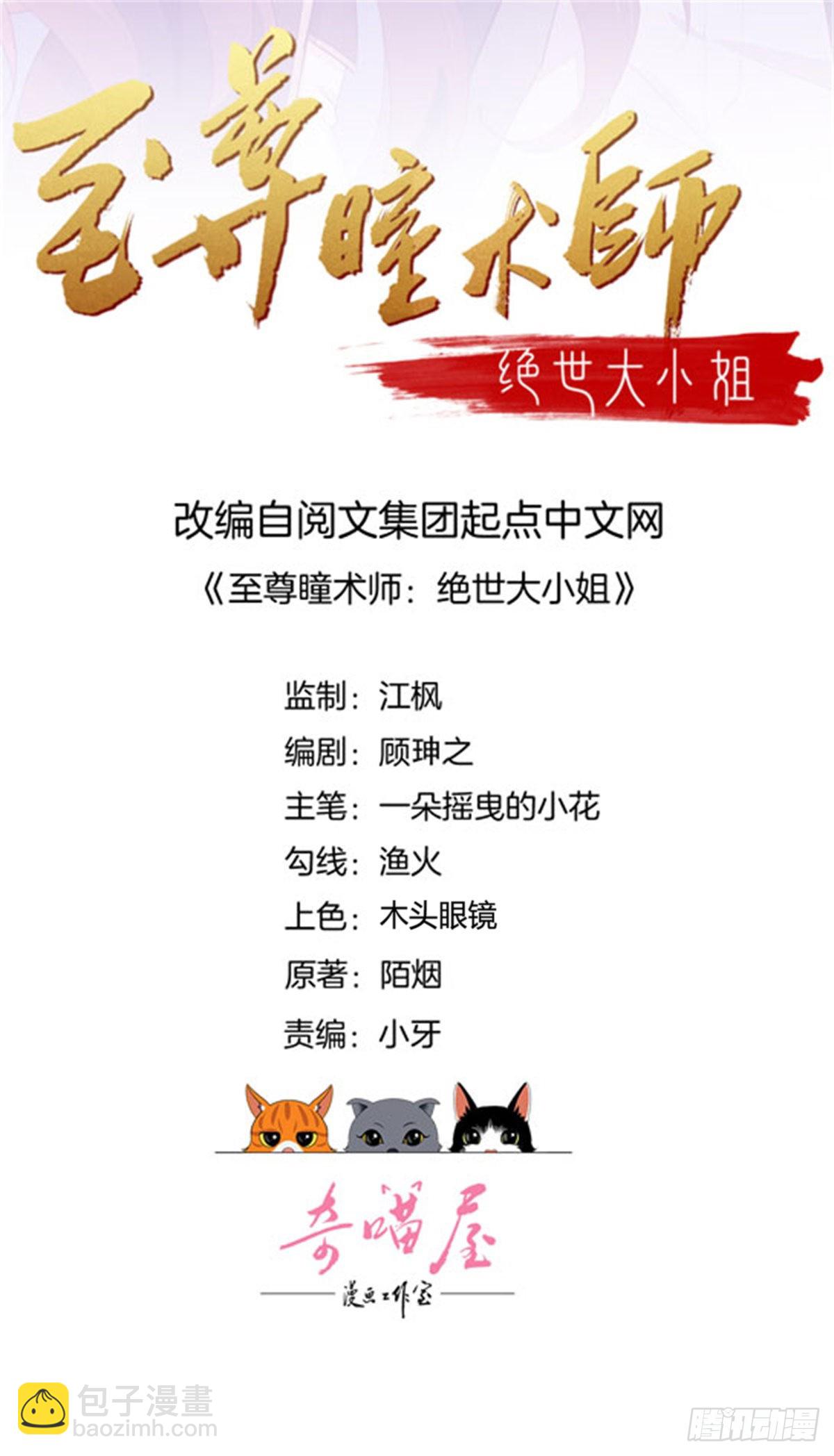 第三百三十二话 当众羞辱-第334话