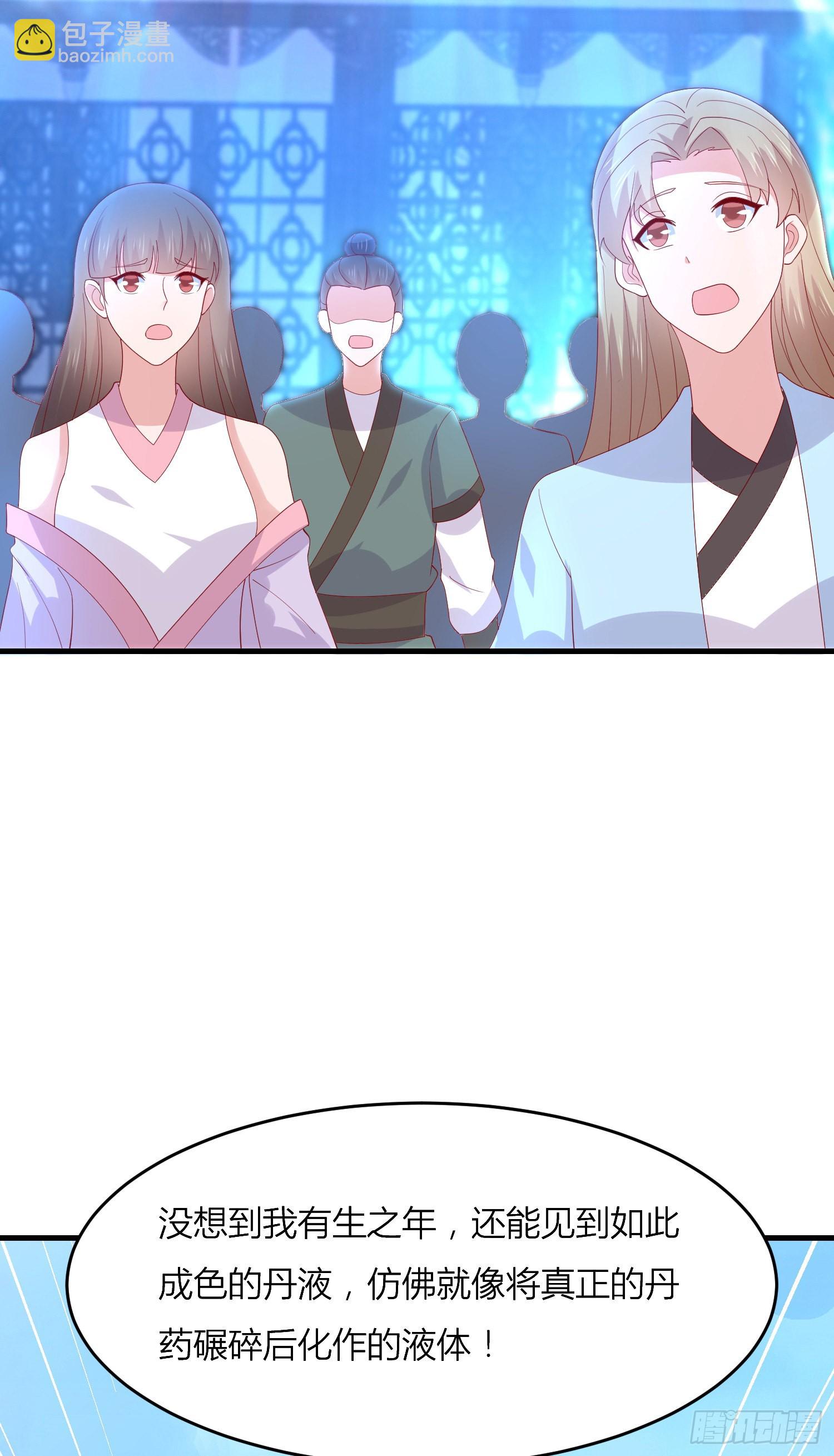 第三百三十二话 当众羞辱-第334话
