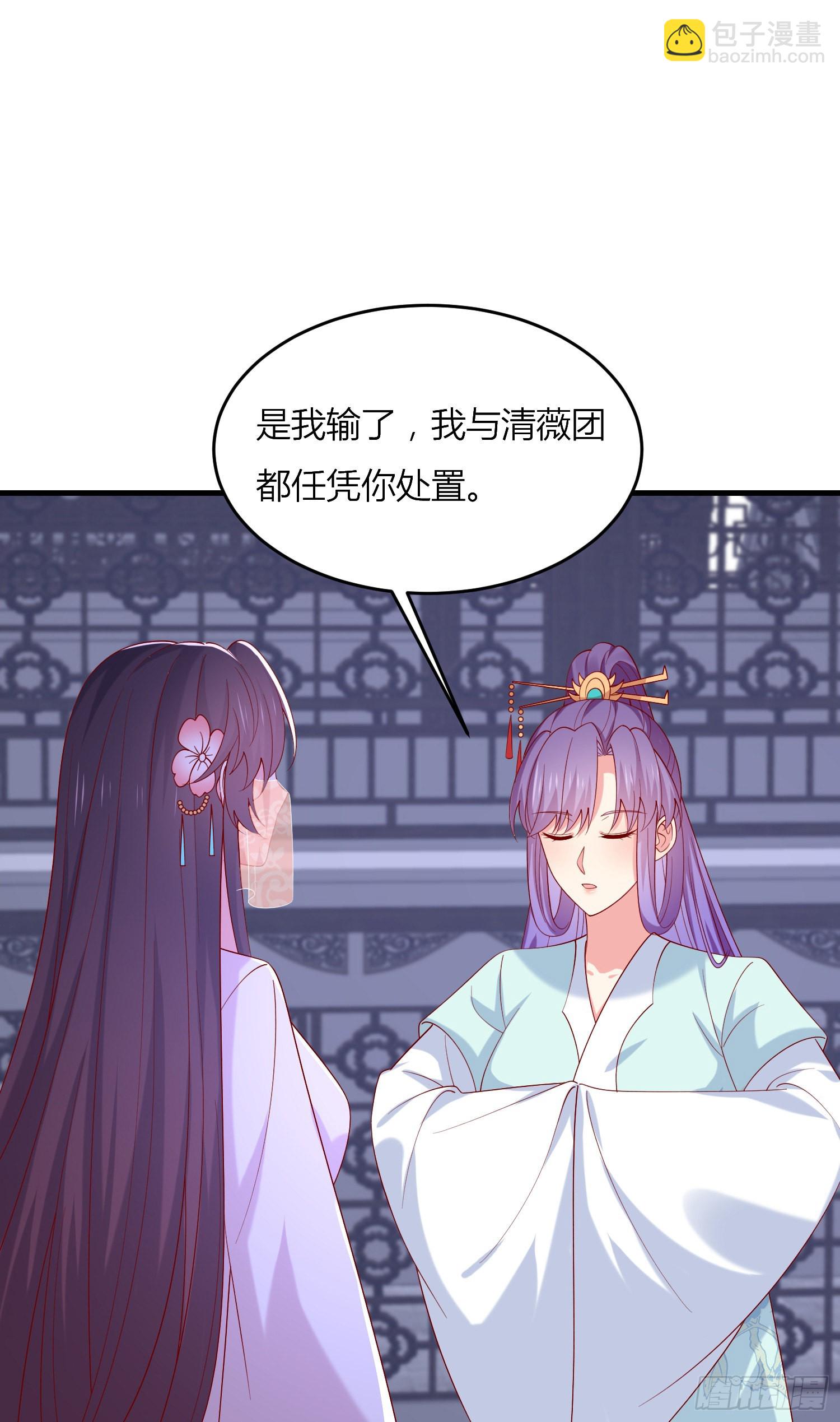 第三百三十二话 当众羞辱-第334话