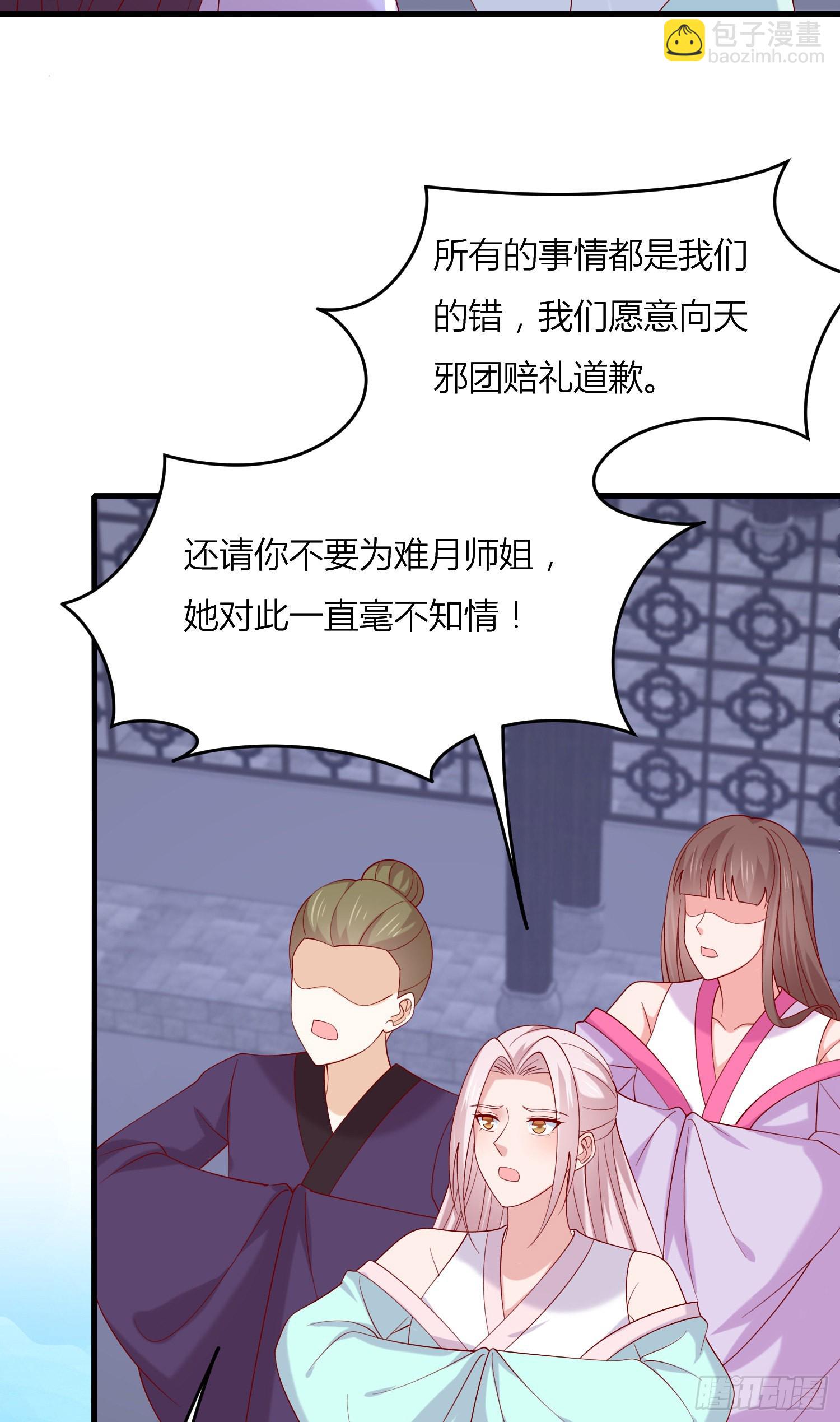 第三百三十二话 当众羞辱-第334话