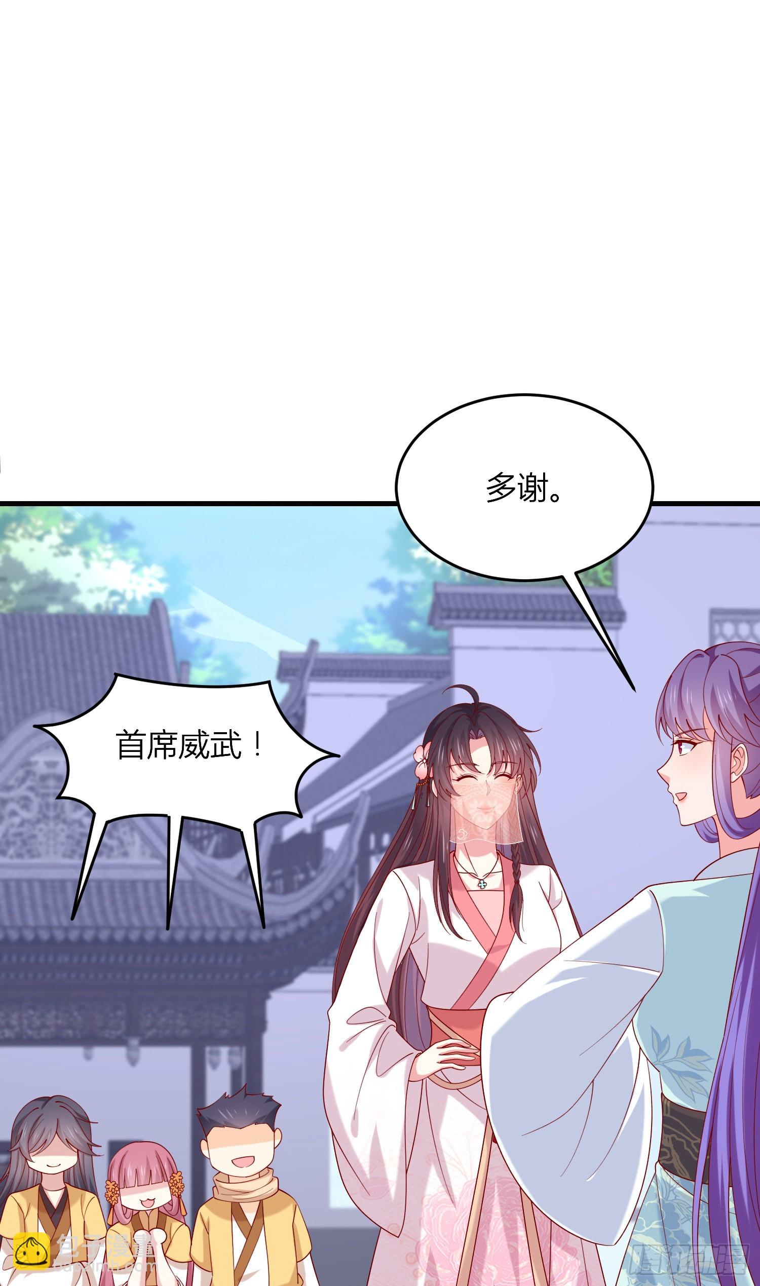 第三百三十二话 当众羞辱-第334话