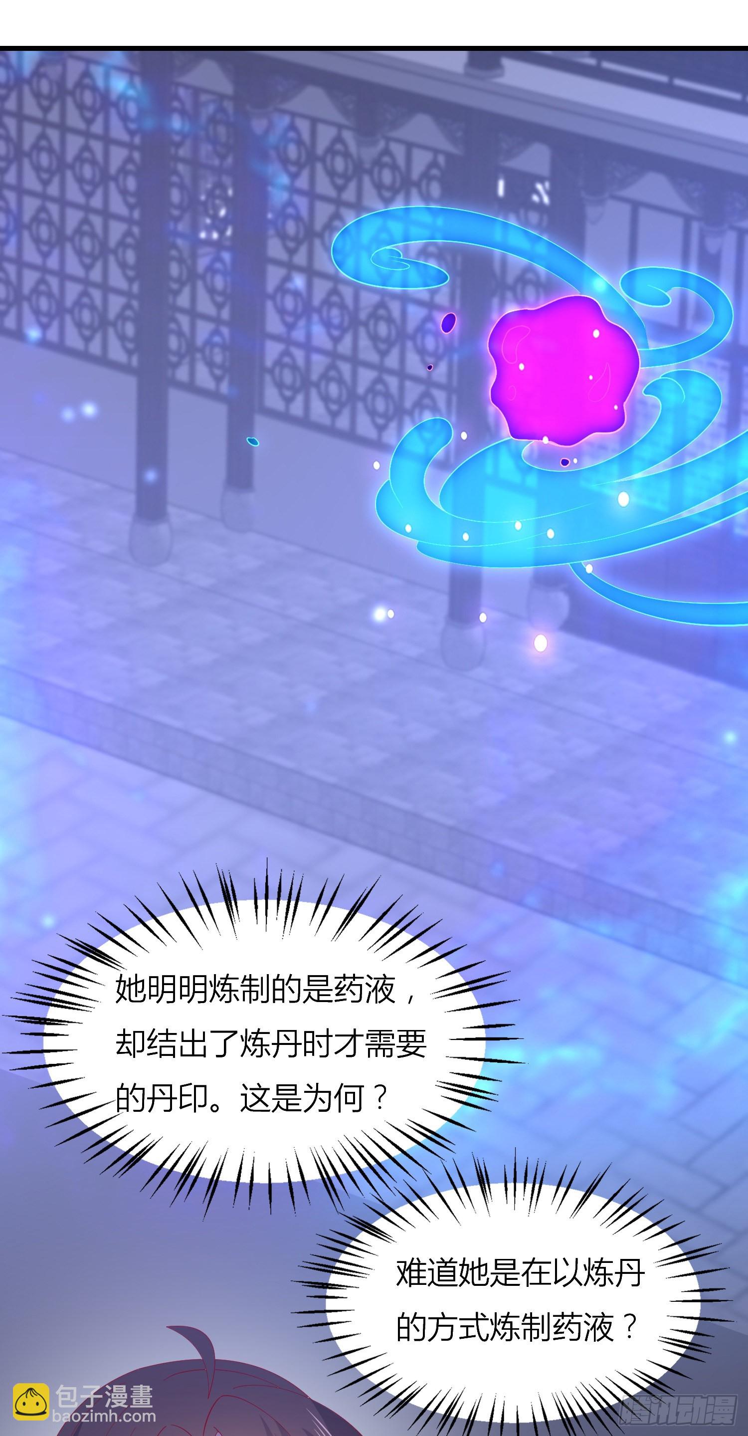 第三百三十二话 当众羞辱-第334话