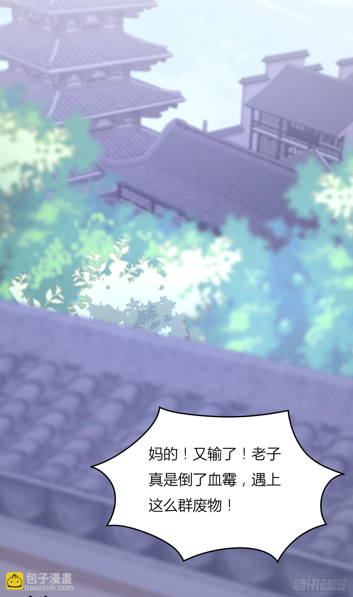 第三百三十二话 当众羞辱-第334话
