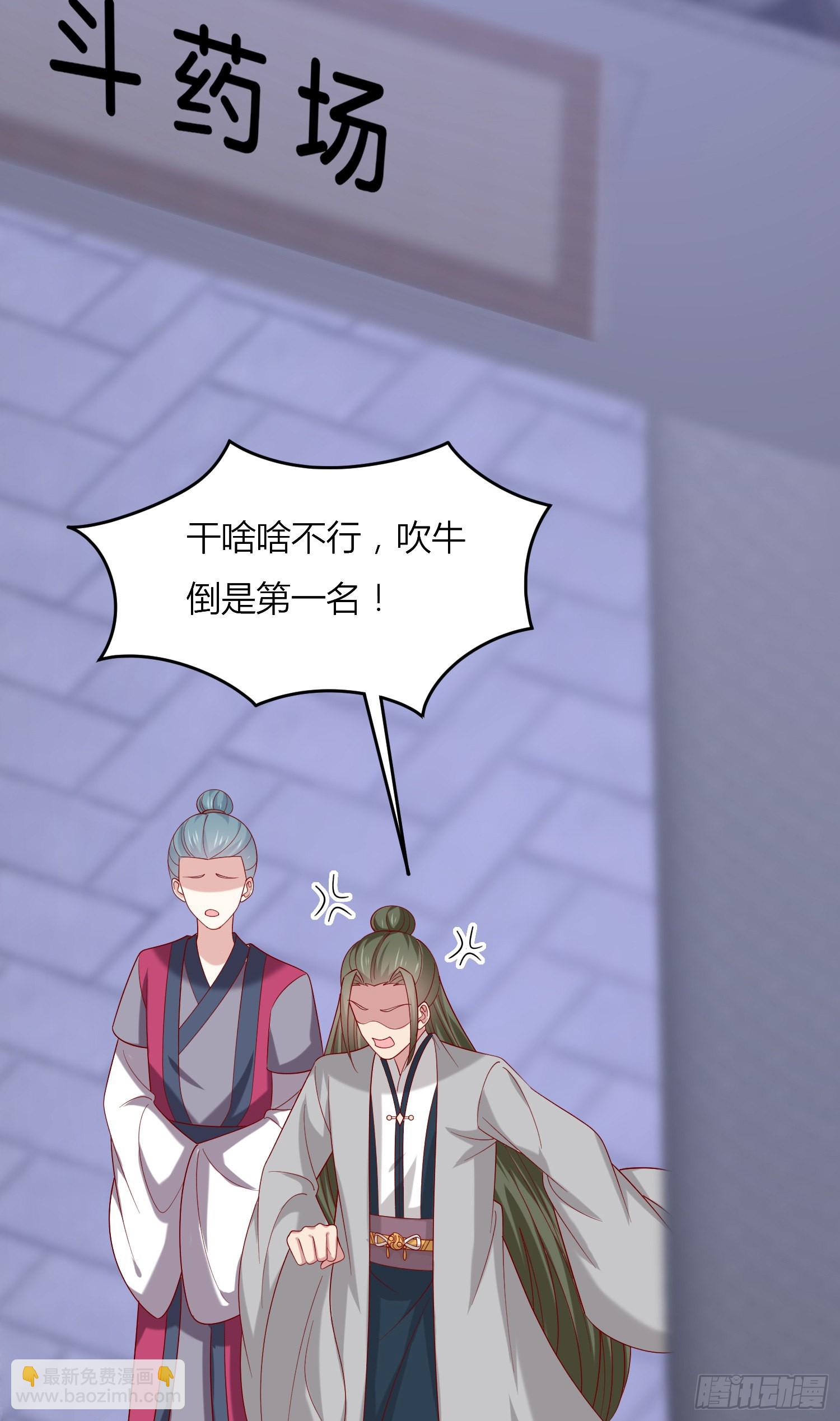 第三百三十二话 当众羞辱-第334话