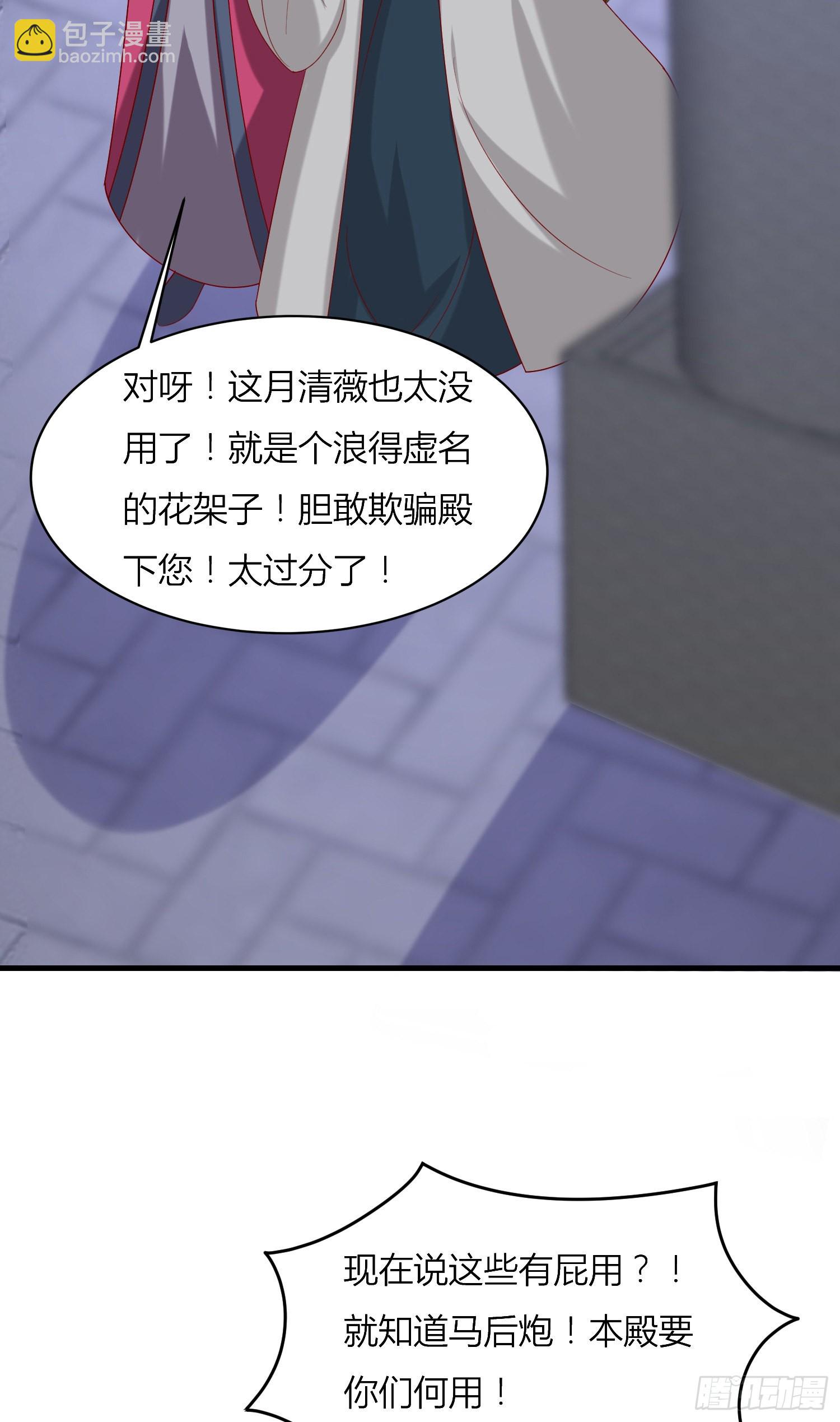 第三百三十二话 当众羞辱-第334话