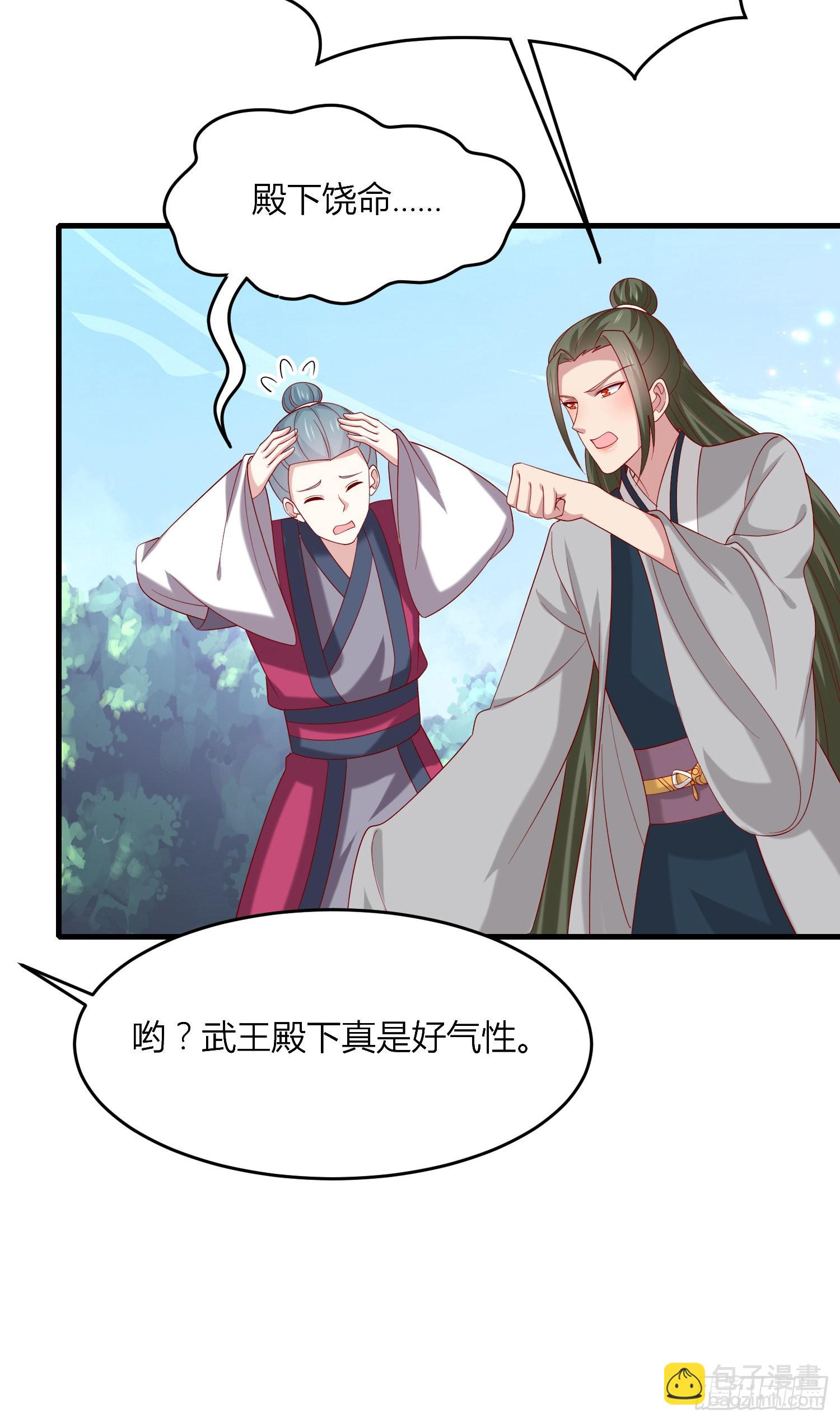 第三百三十二话 当众羞辱-第334话
