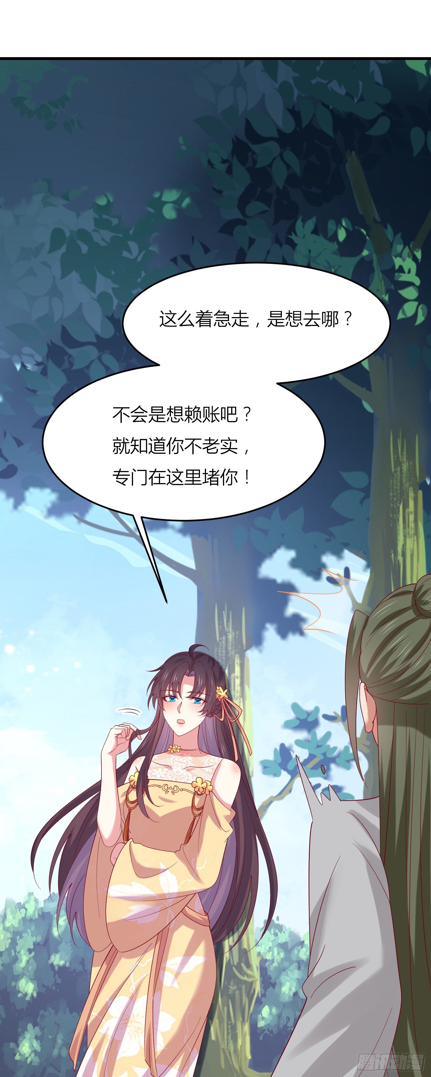 第三百三十二话 当众羞辱-第334话