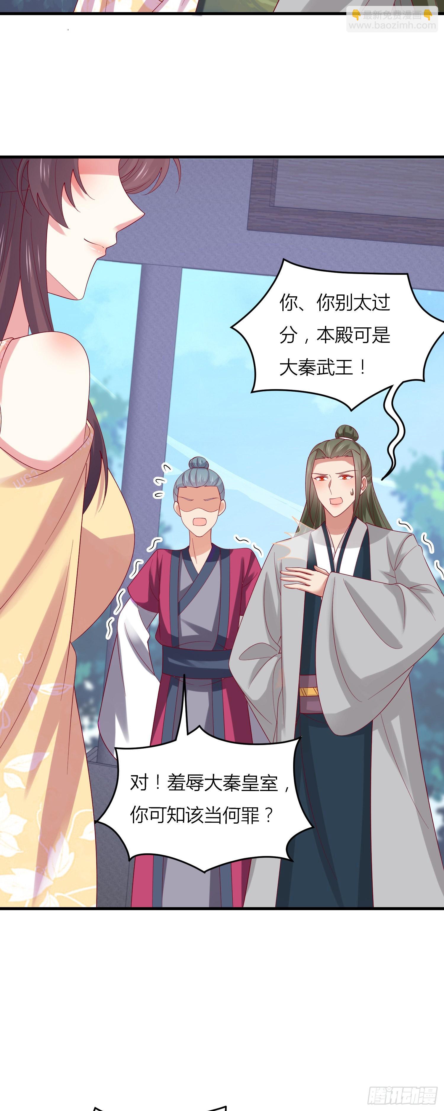 第三百三十二话 当众羞辱-第334话