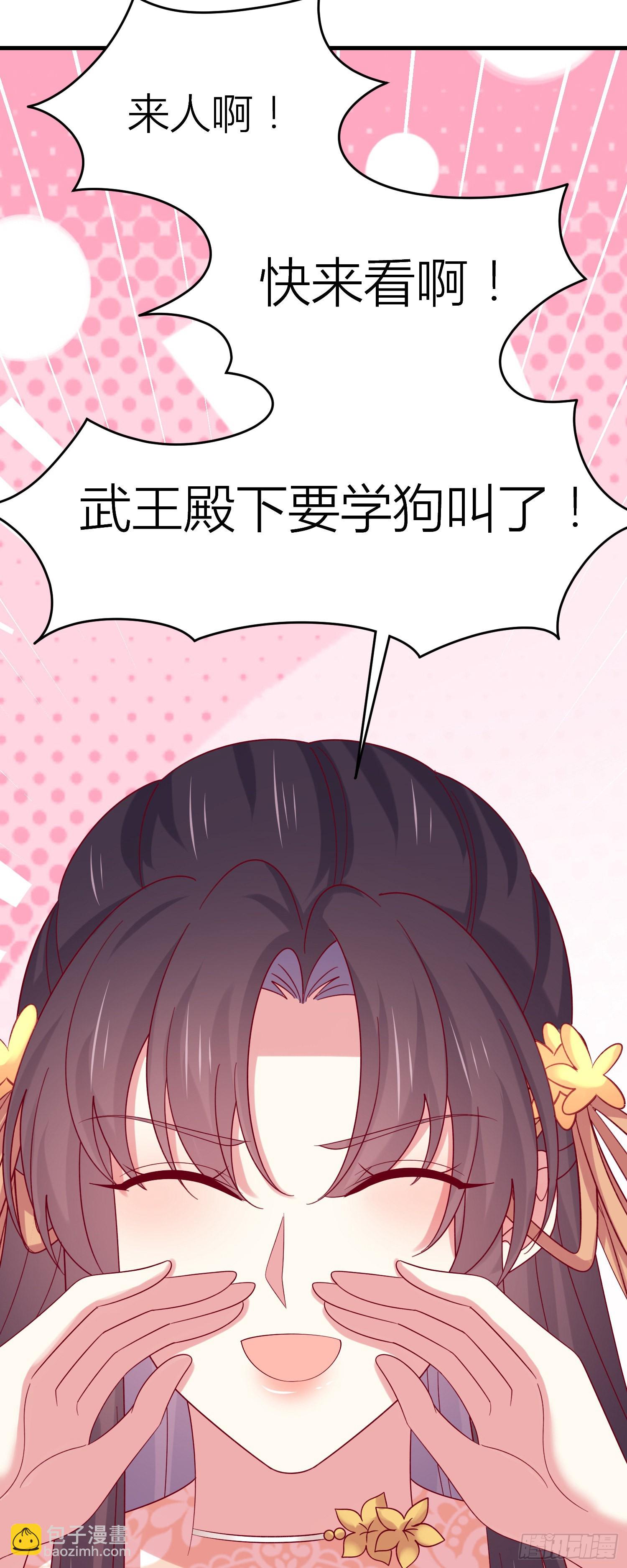 第三百三十二话 当众羞辱-第334话