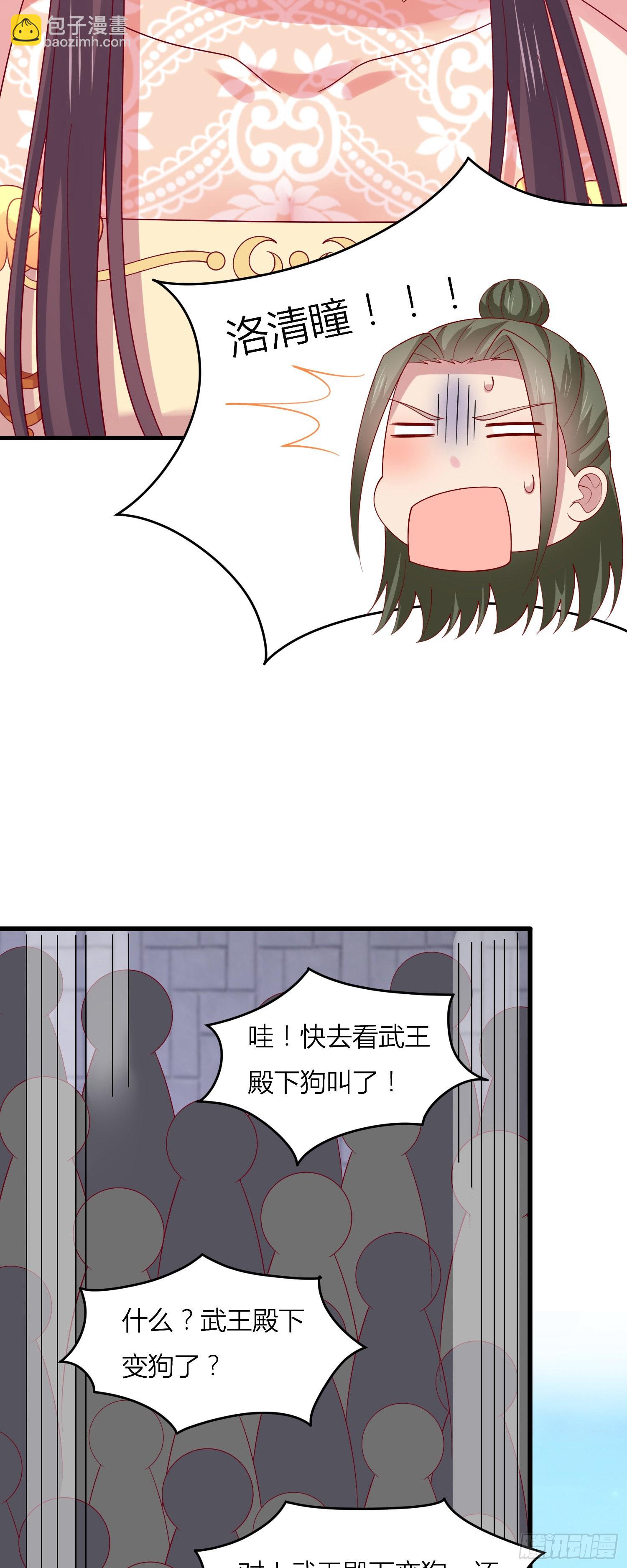 第三百三十二话 当众羞辱-第334话