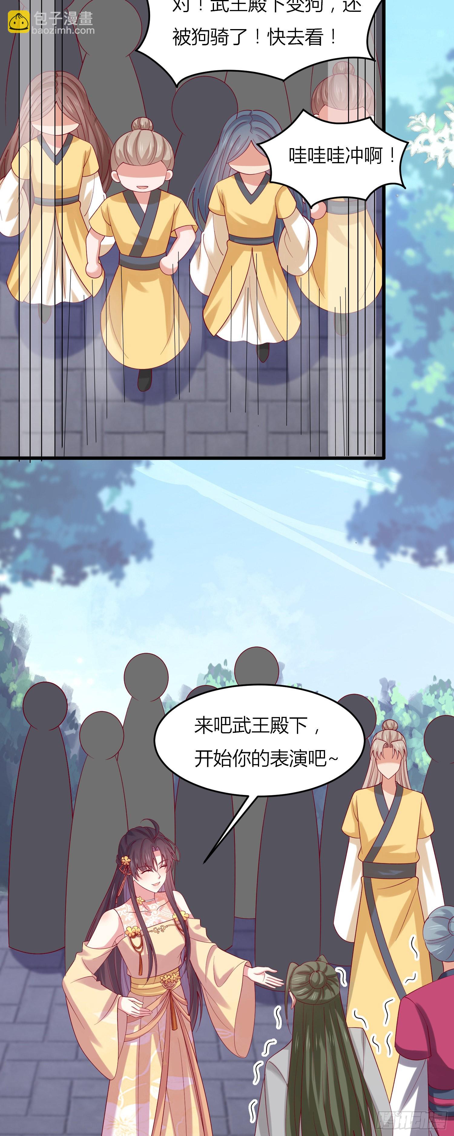 第三百三十二话 当众羞辱-第334话