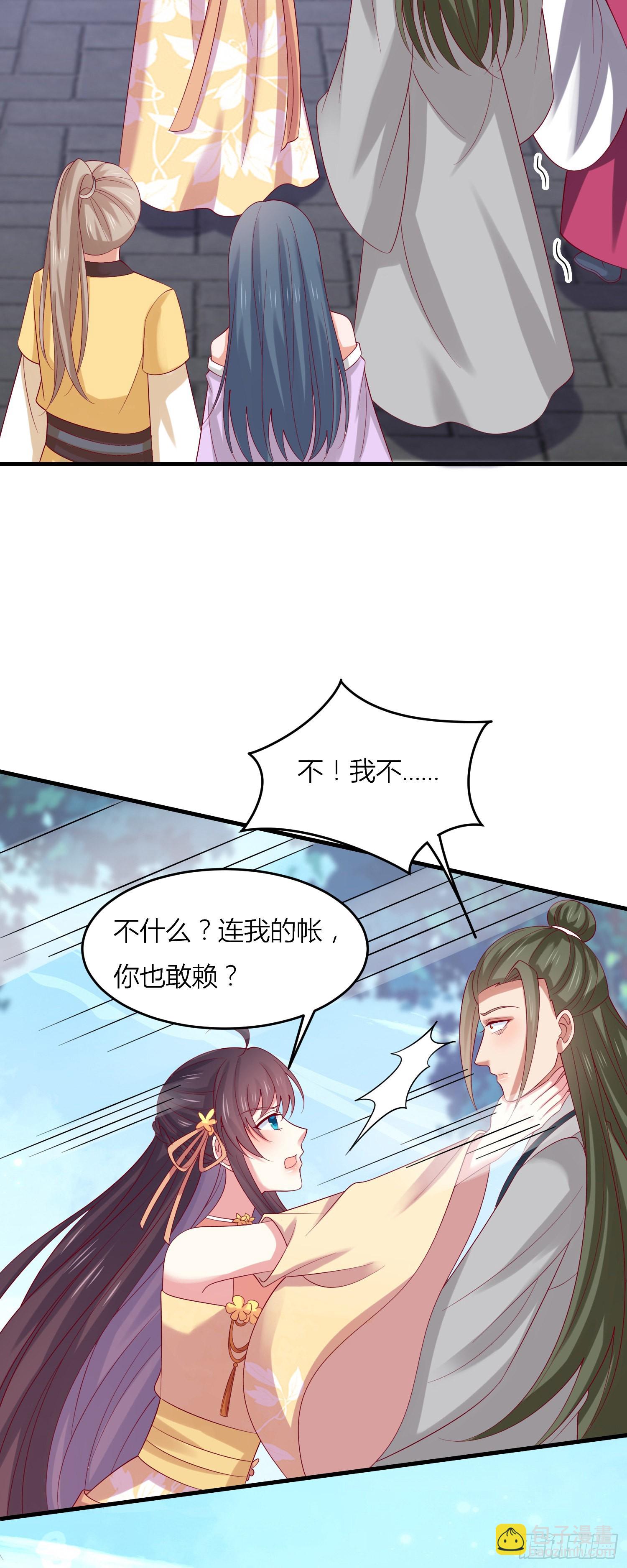 第三百三十二话 当众羞辱-第334话