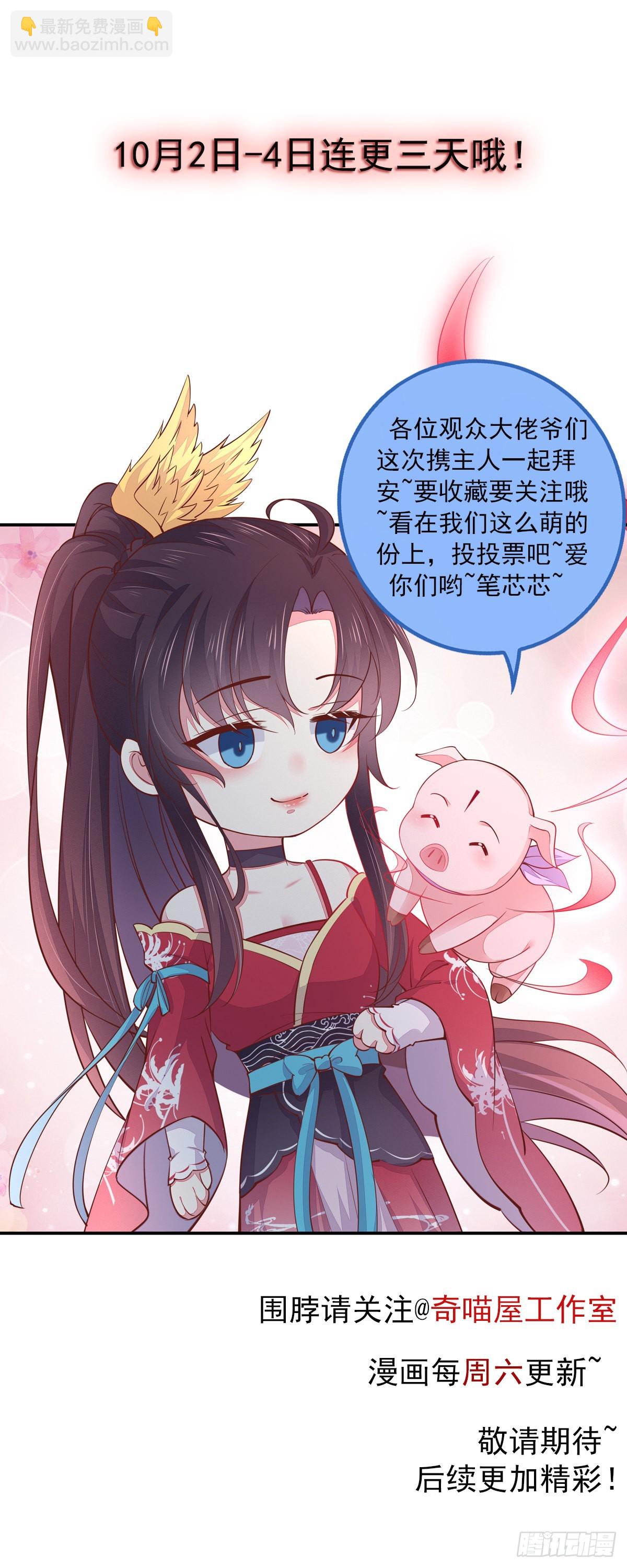 第三百三十二话 当众羞辱-第334话