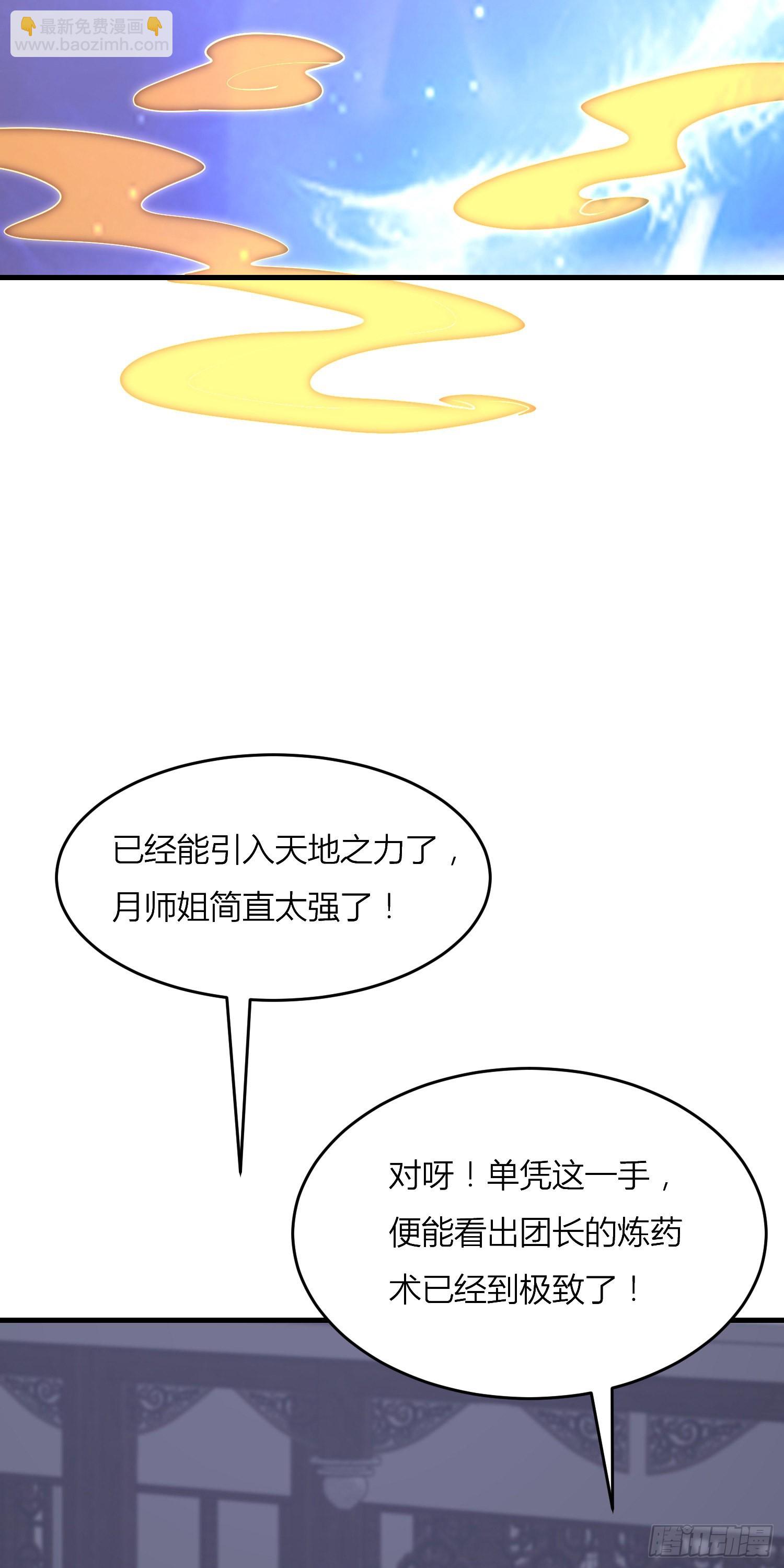 第三百三十二话 当众羞辱-第334话