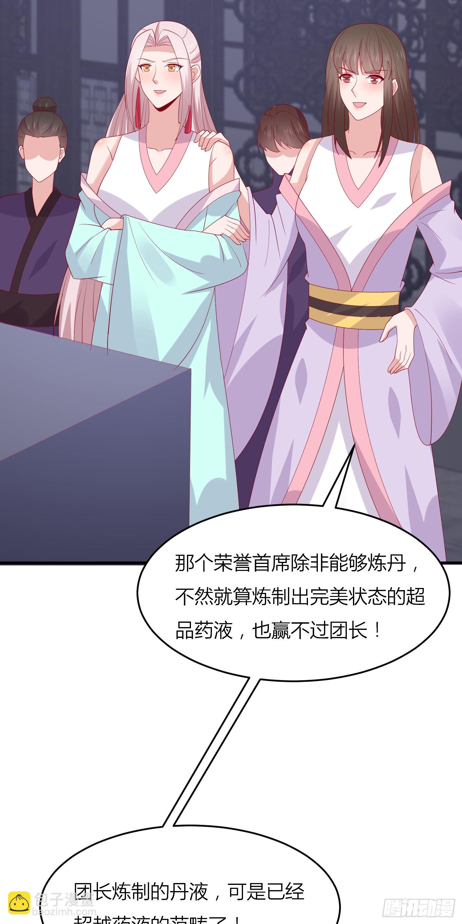 第三百三十二话 当众羞辱-第334话