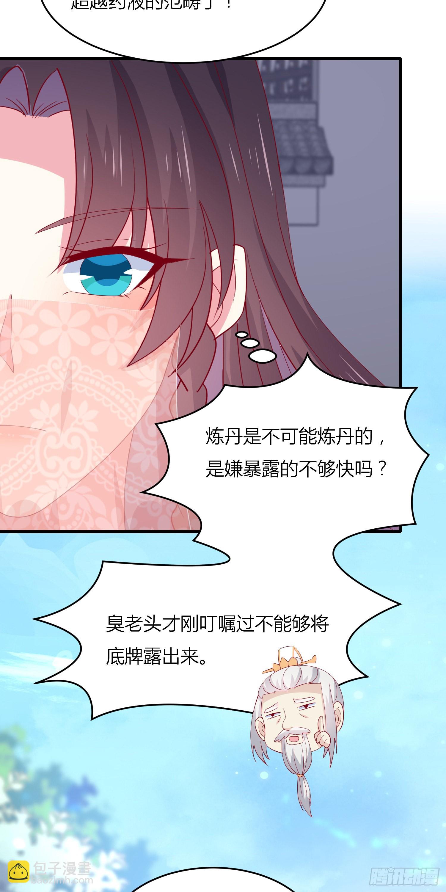 第三百三十二话 当众羞辱-第334话