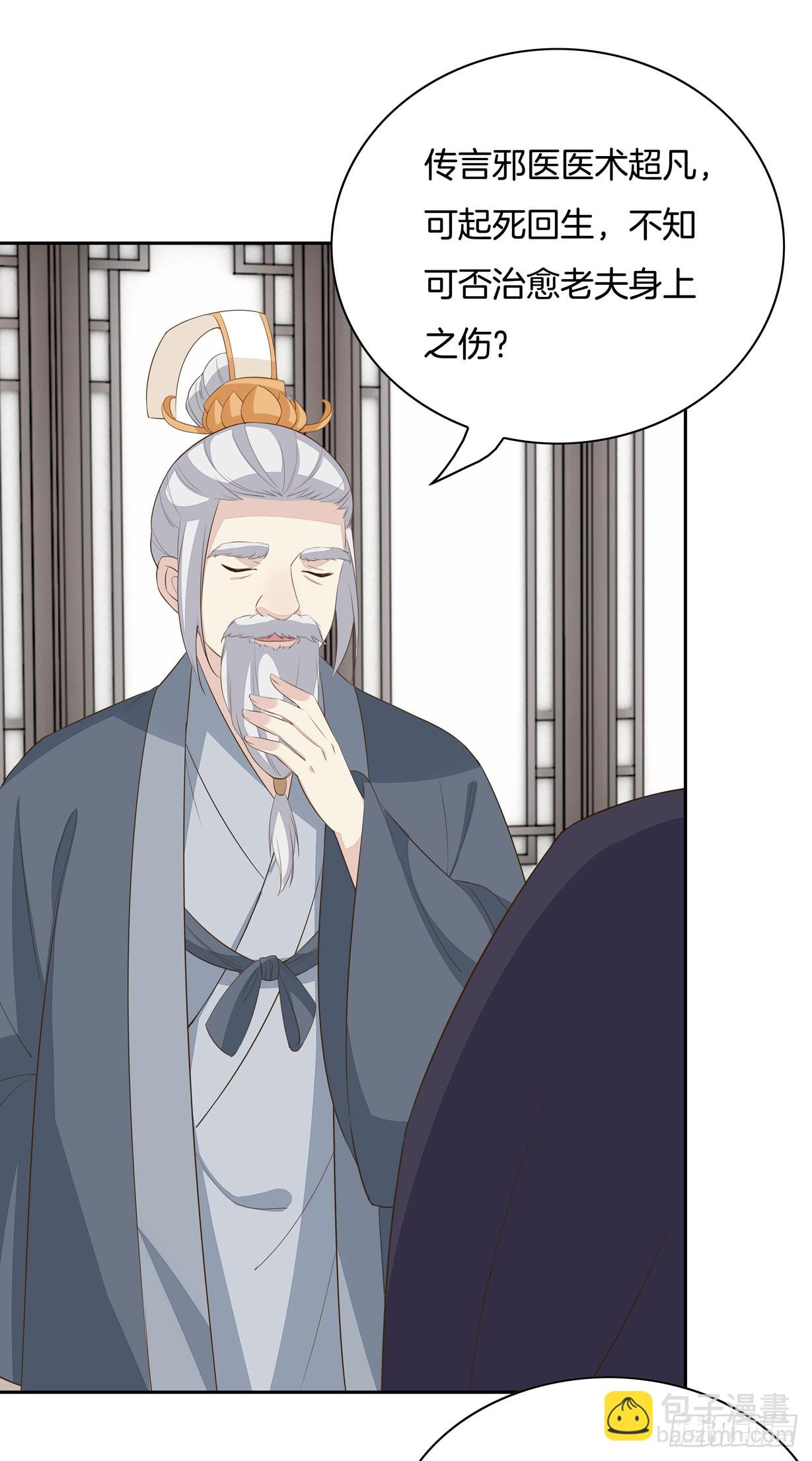 第三十五话 沦陷了吗？-第36话