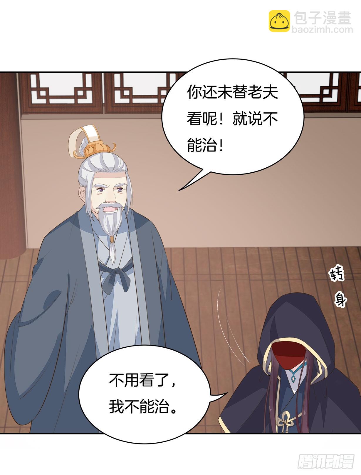 第三十五话 沦陷了吗？-第36话