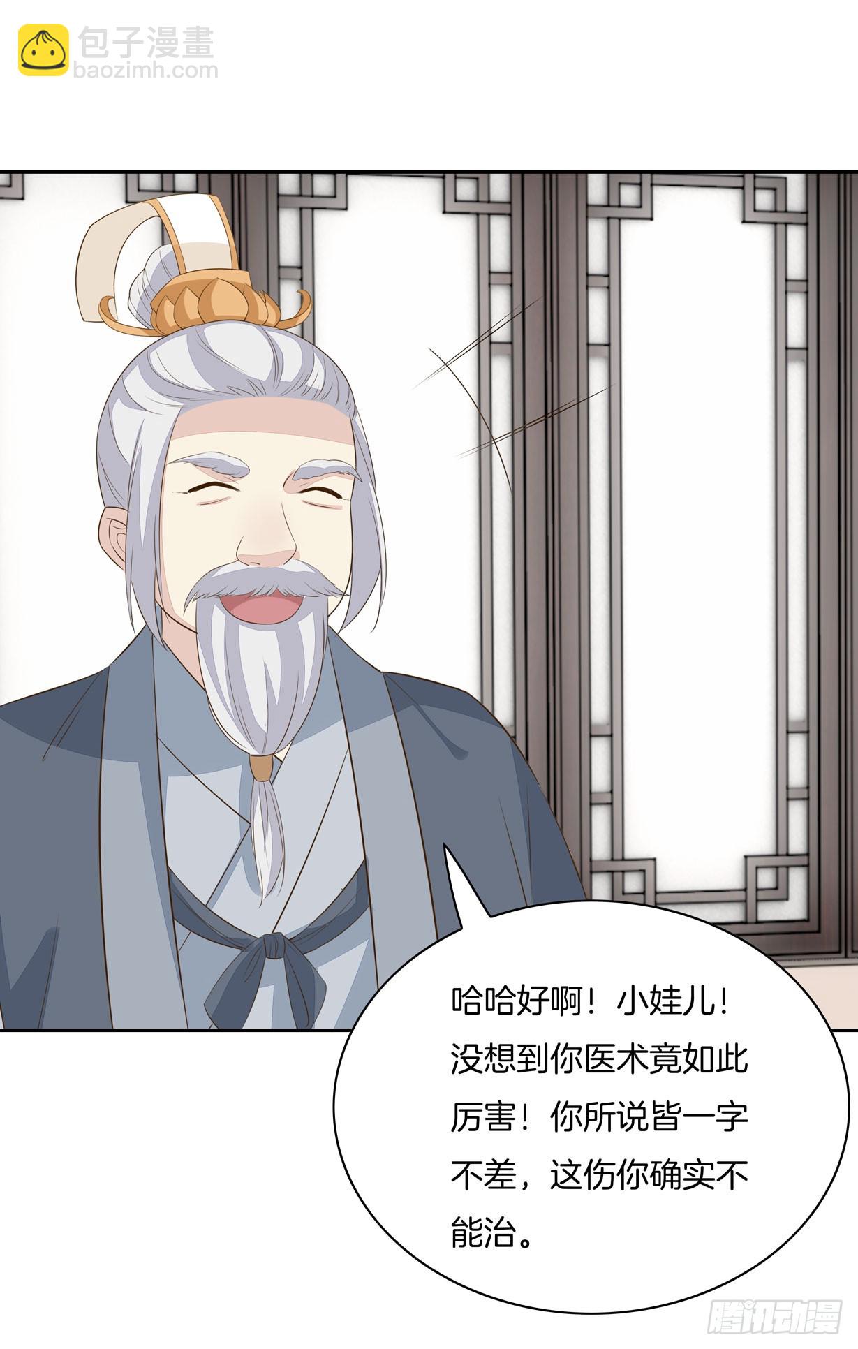 第三十五话 沦陷了吗？-第36话