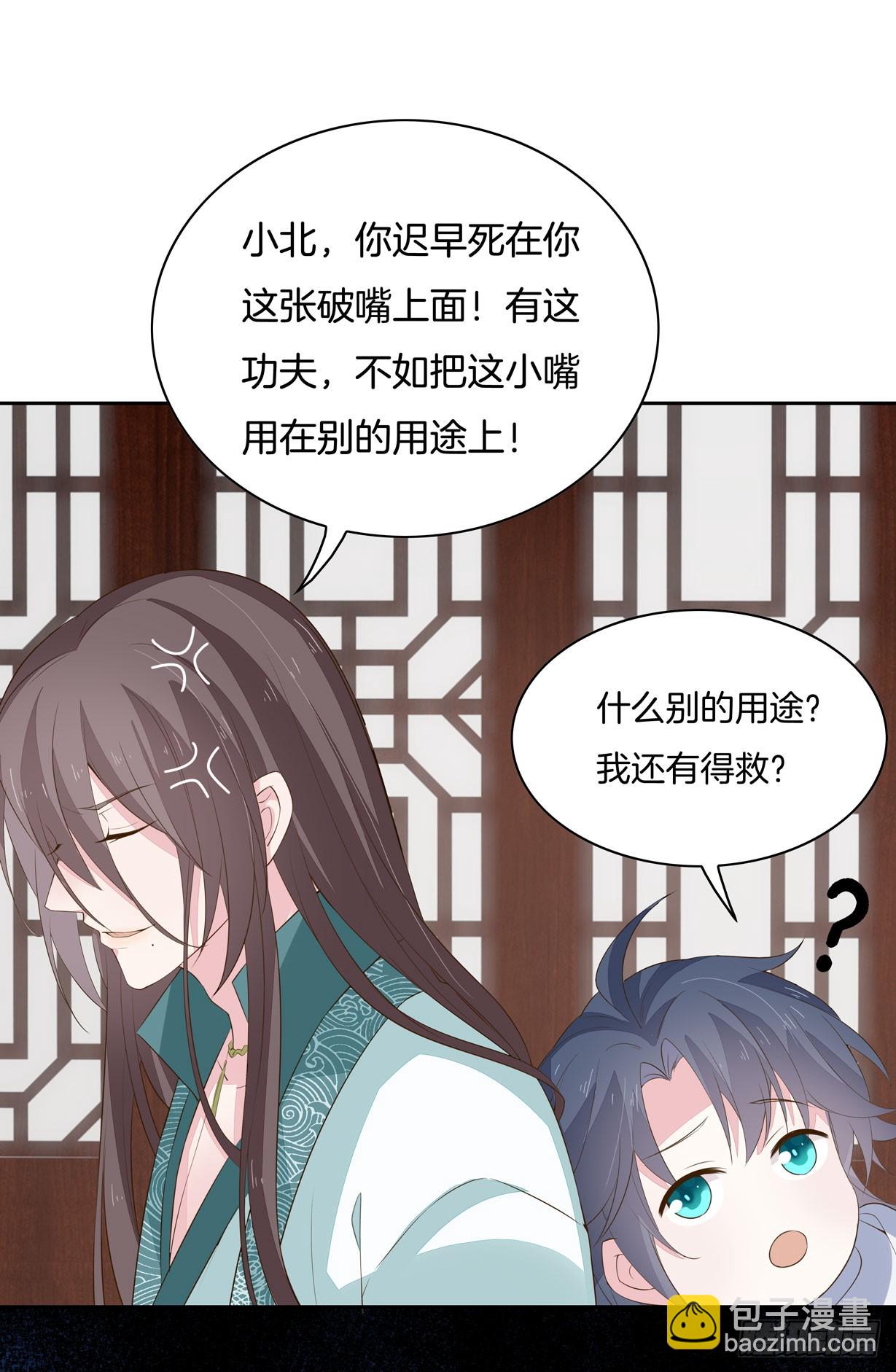 第三十五话 沦陷了吗？-第36话