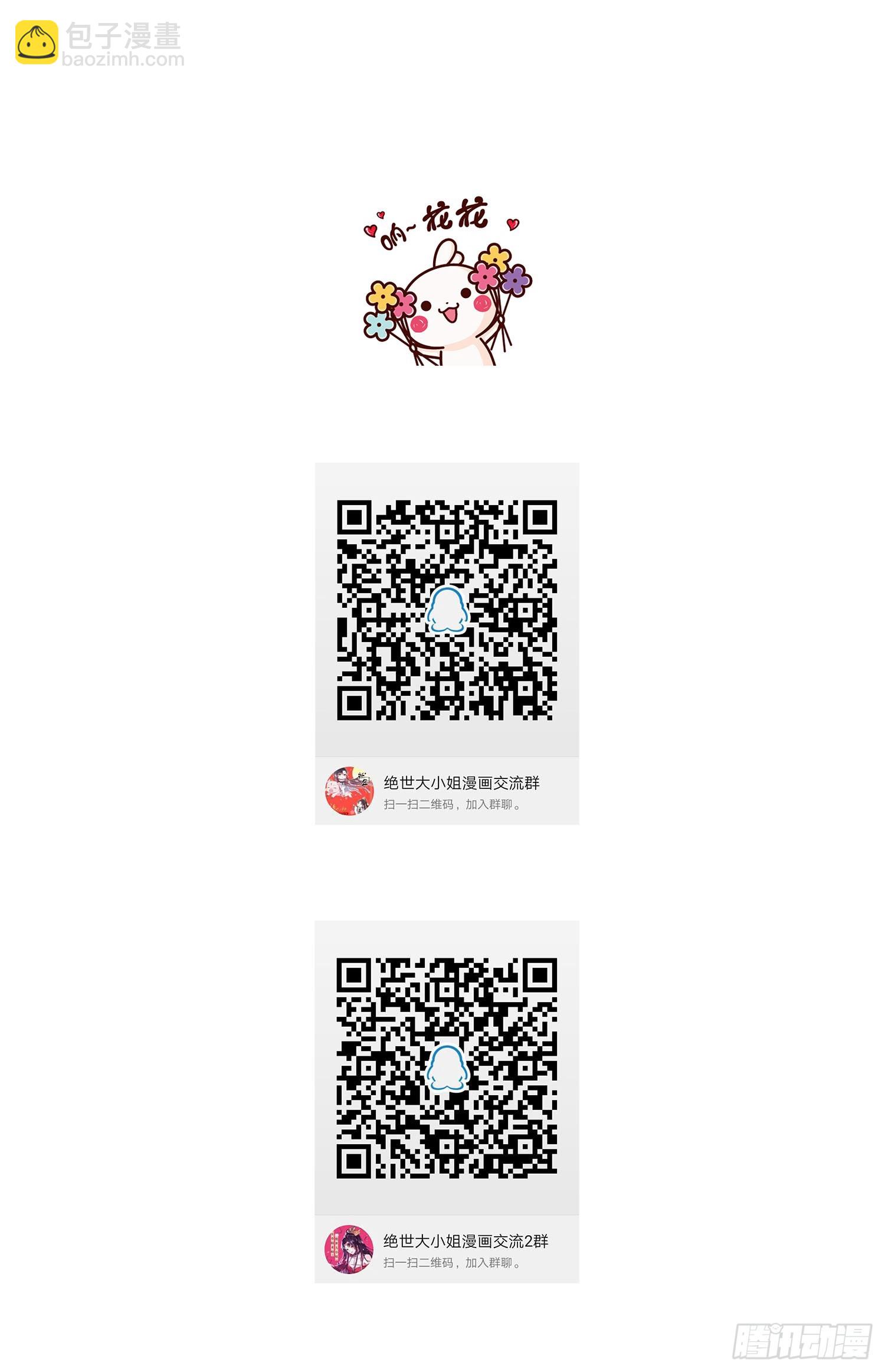第三十五话 沦陷了吗？-第36话