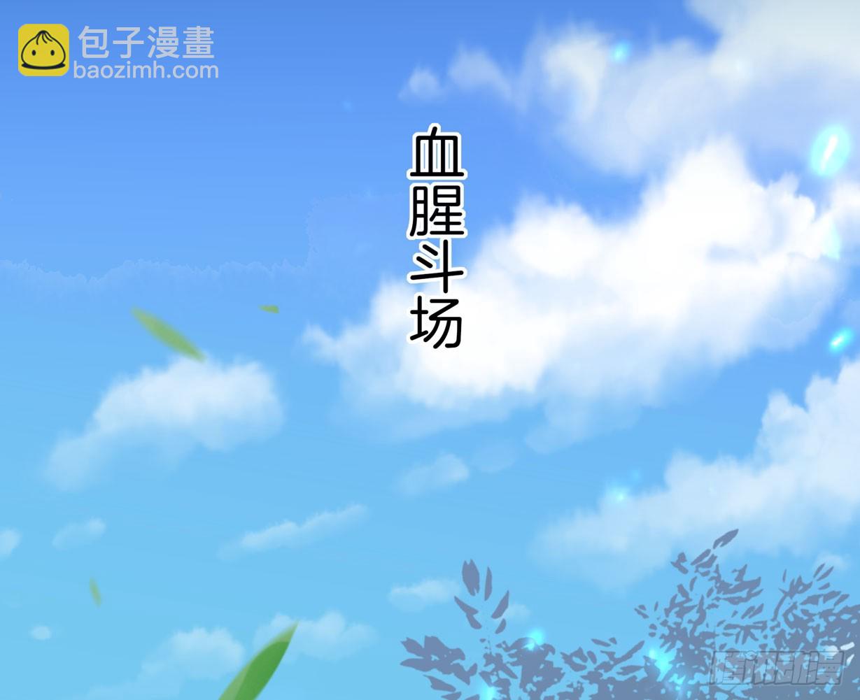 第三十五话 沦陷了吗？-第36话