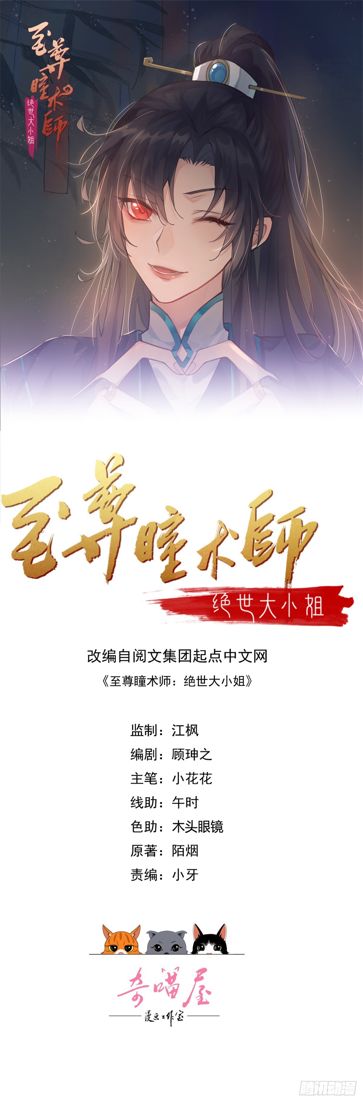 第三百三十四话 污言秽语-第336话
