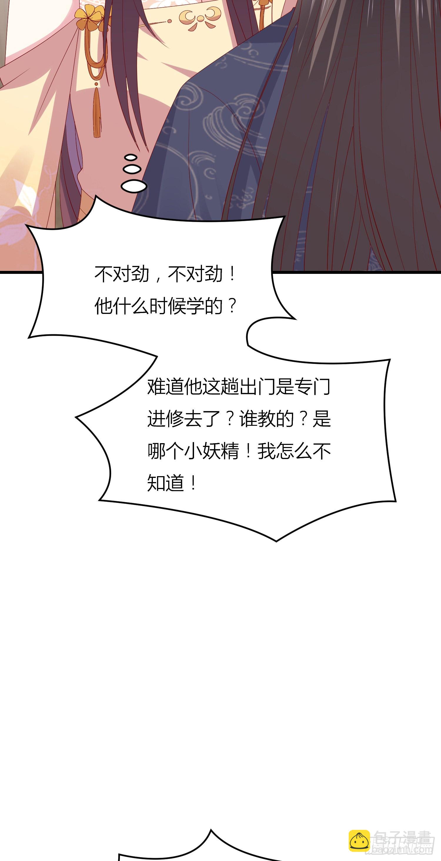 第三百三十四话 污言秽语-第336话
