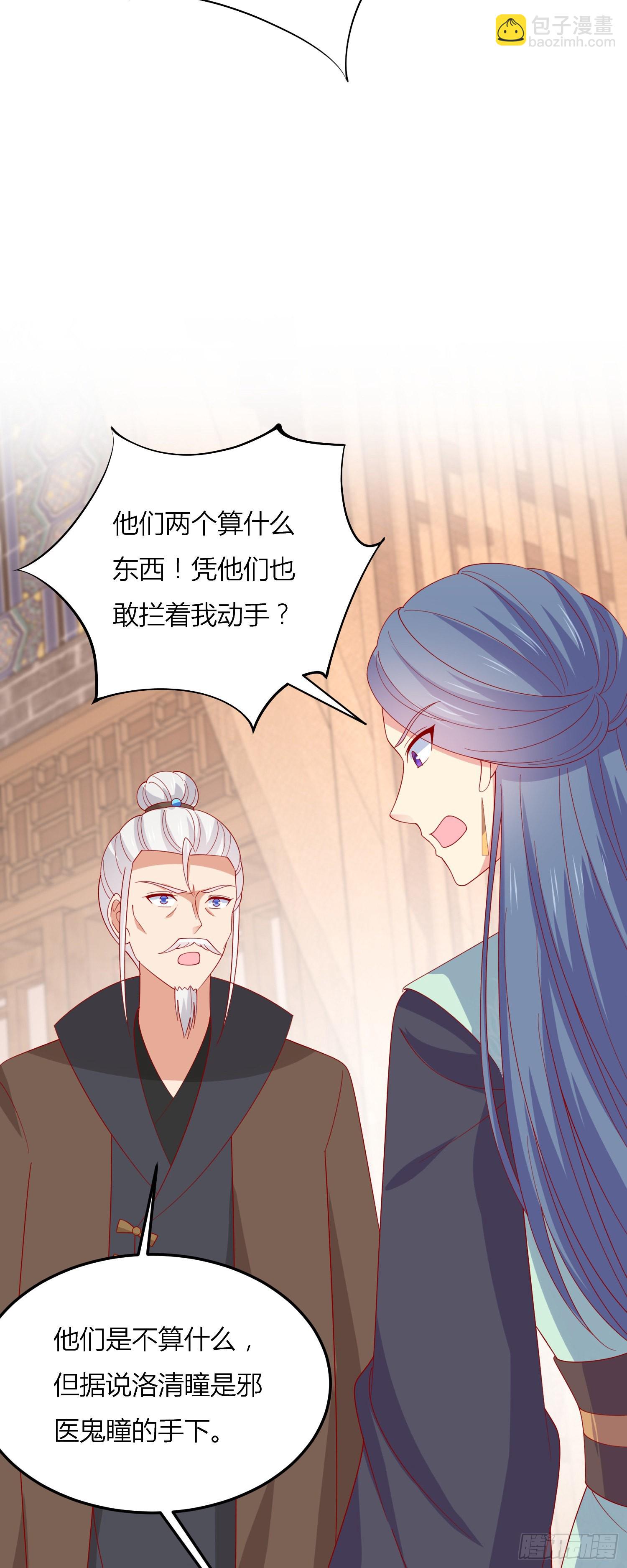 第三百三十四话 污言秽语-第336话