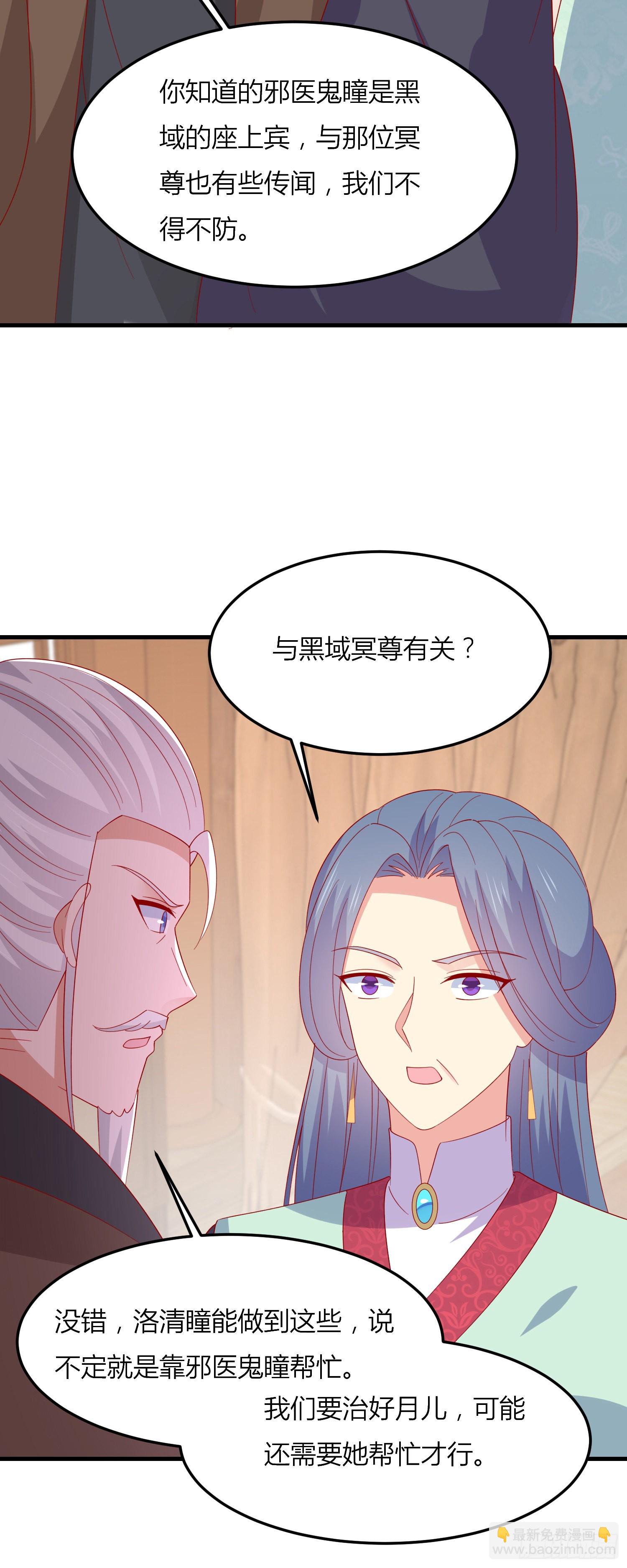 第三百三十四话 污言秽语-第336话