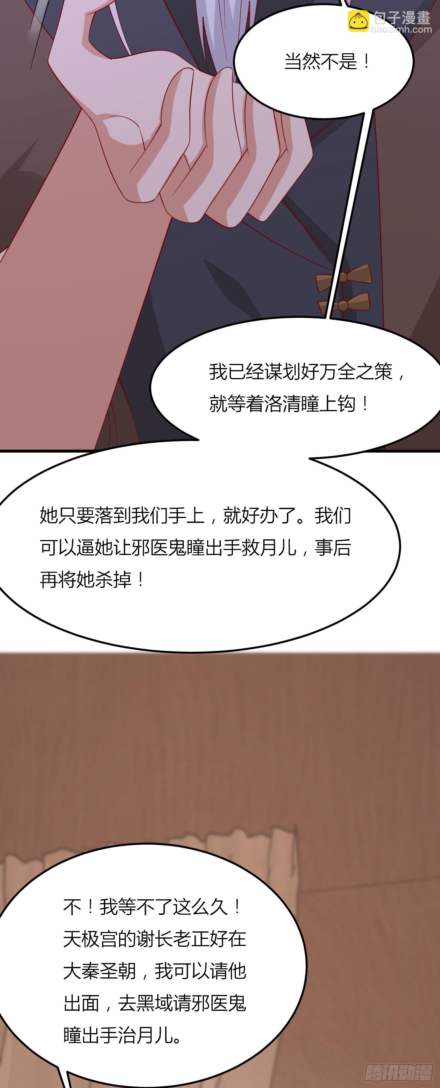 第三百三十四话 污言秽语-第336话