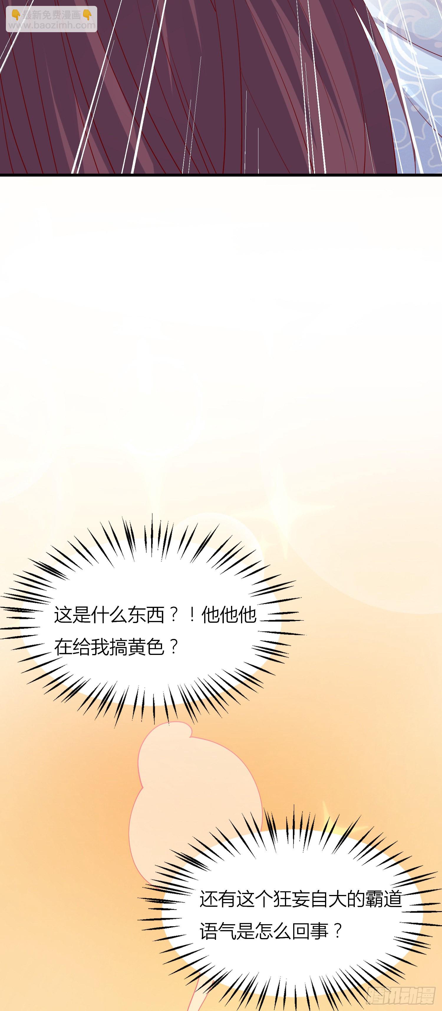 第三百三十四话 污言秽语-第336话