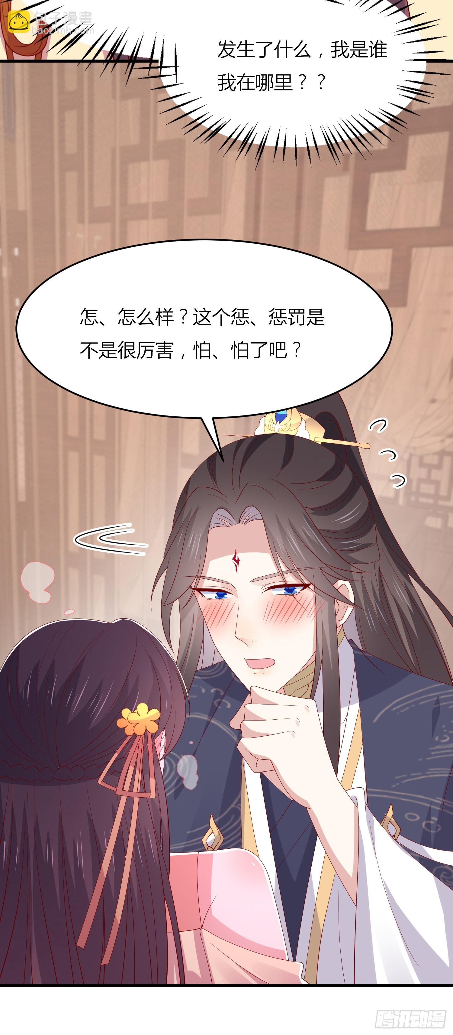 第三百三十四话 污言秽语-第336话