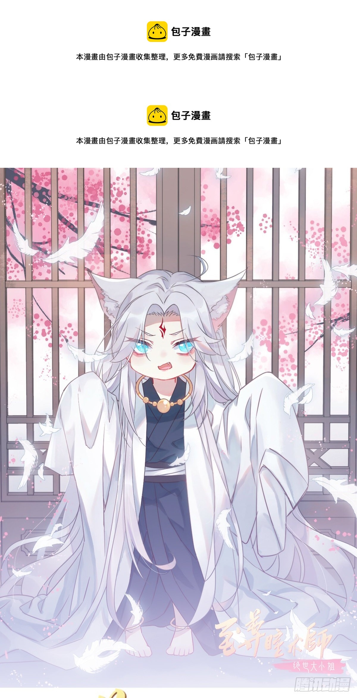 第三百三十六话 给我脱！-第338话
