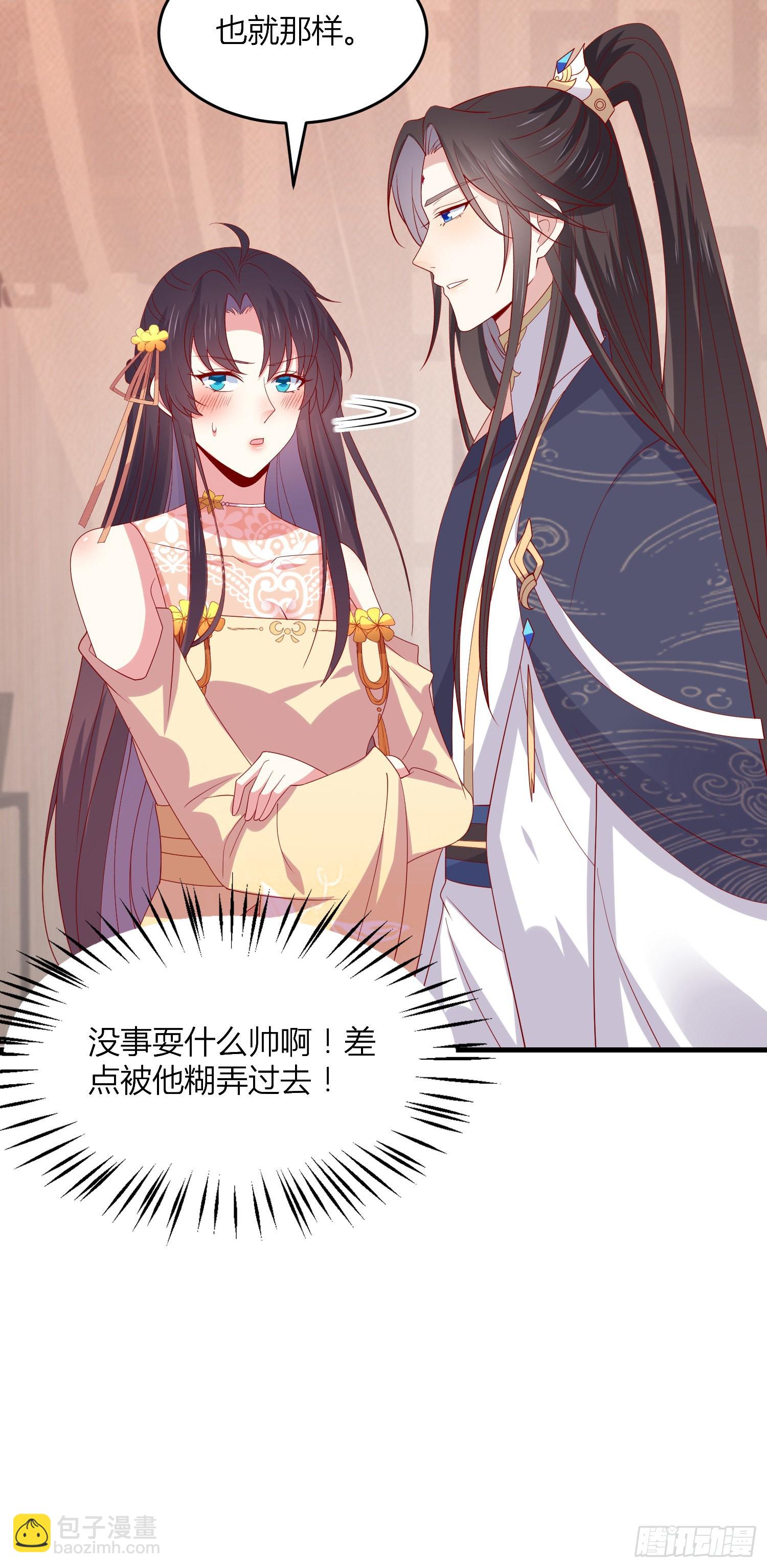 第三百三十六话 给我脱！-第338话