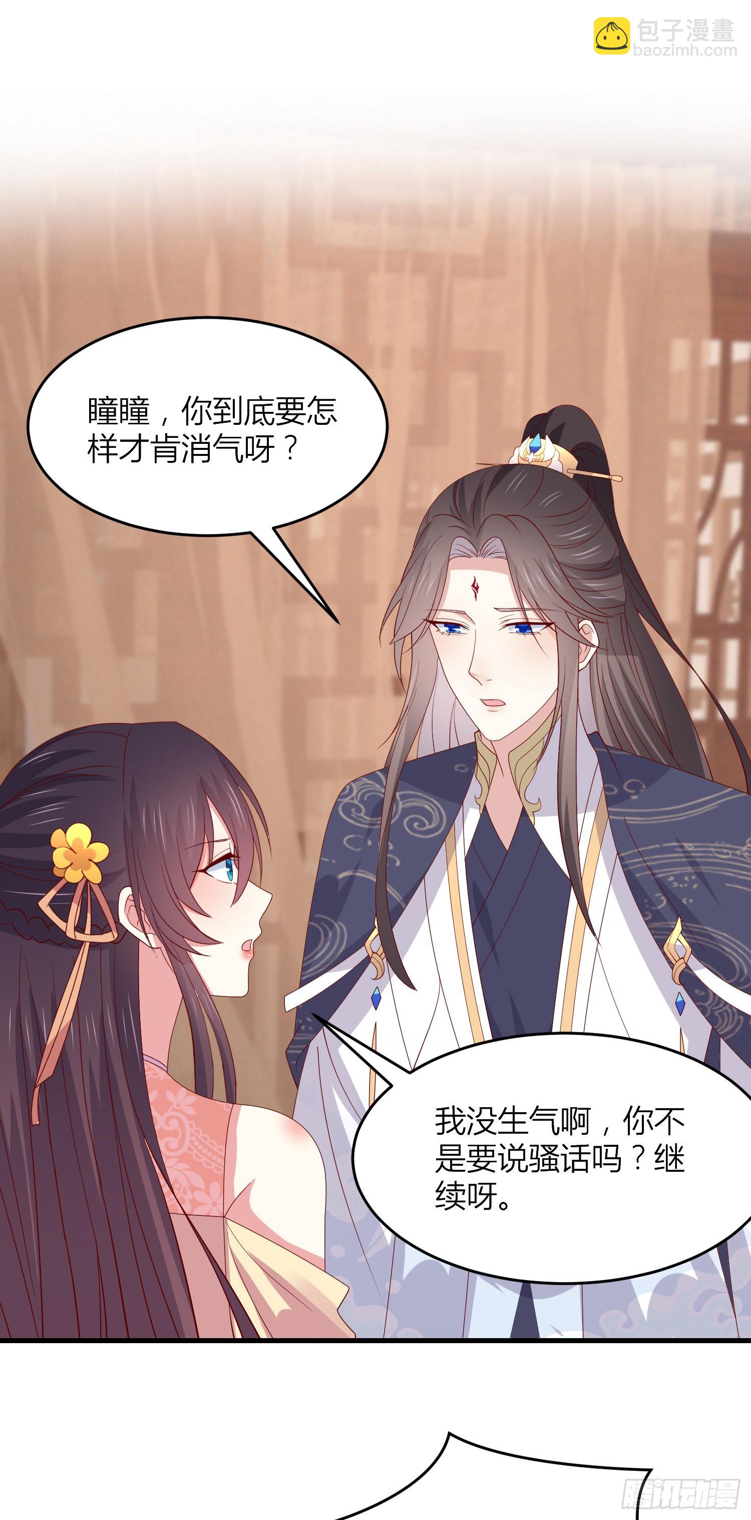 第三百三十六话 给我脱！-第338话