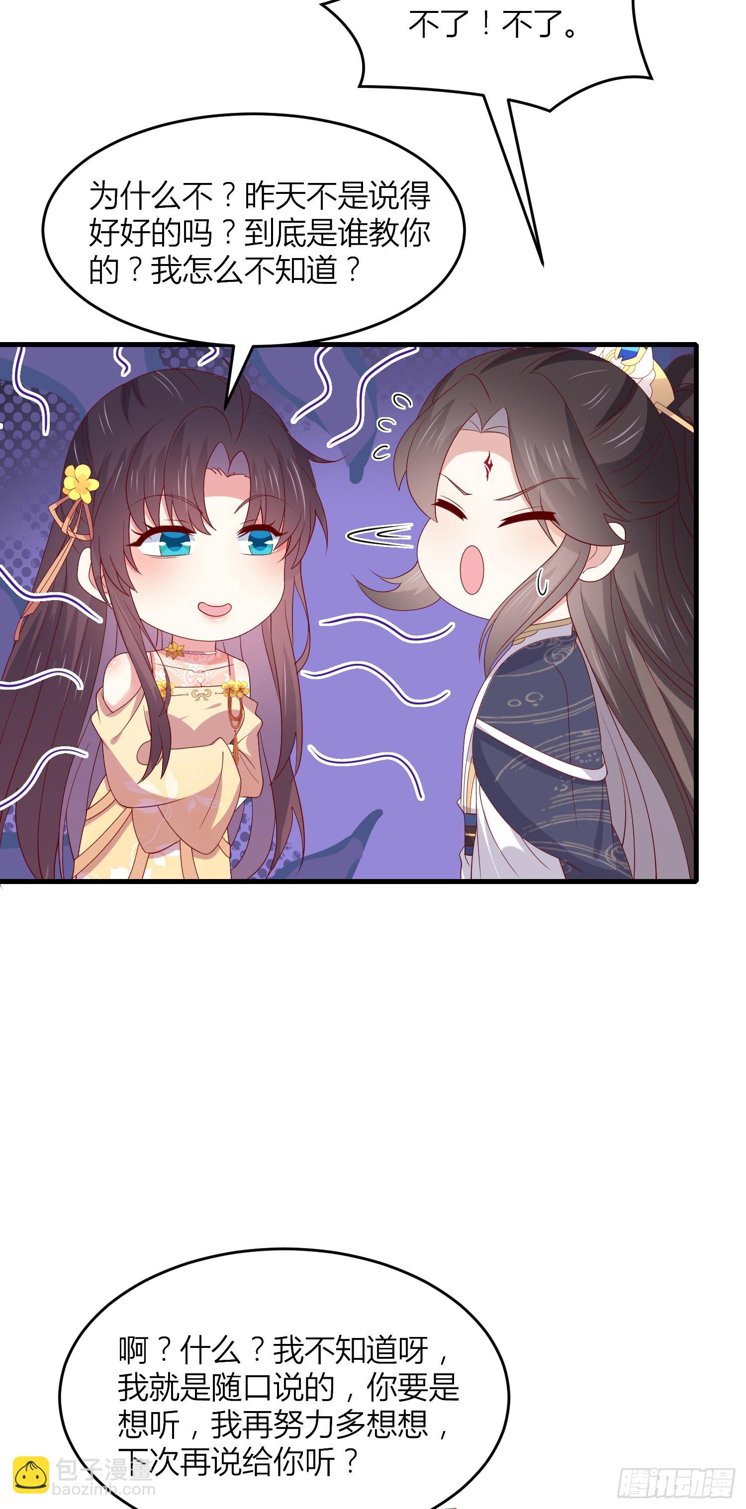 第三百三十六话 给我脱！-第338话