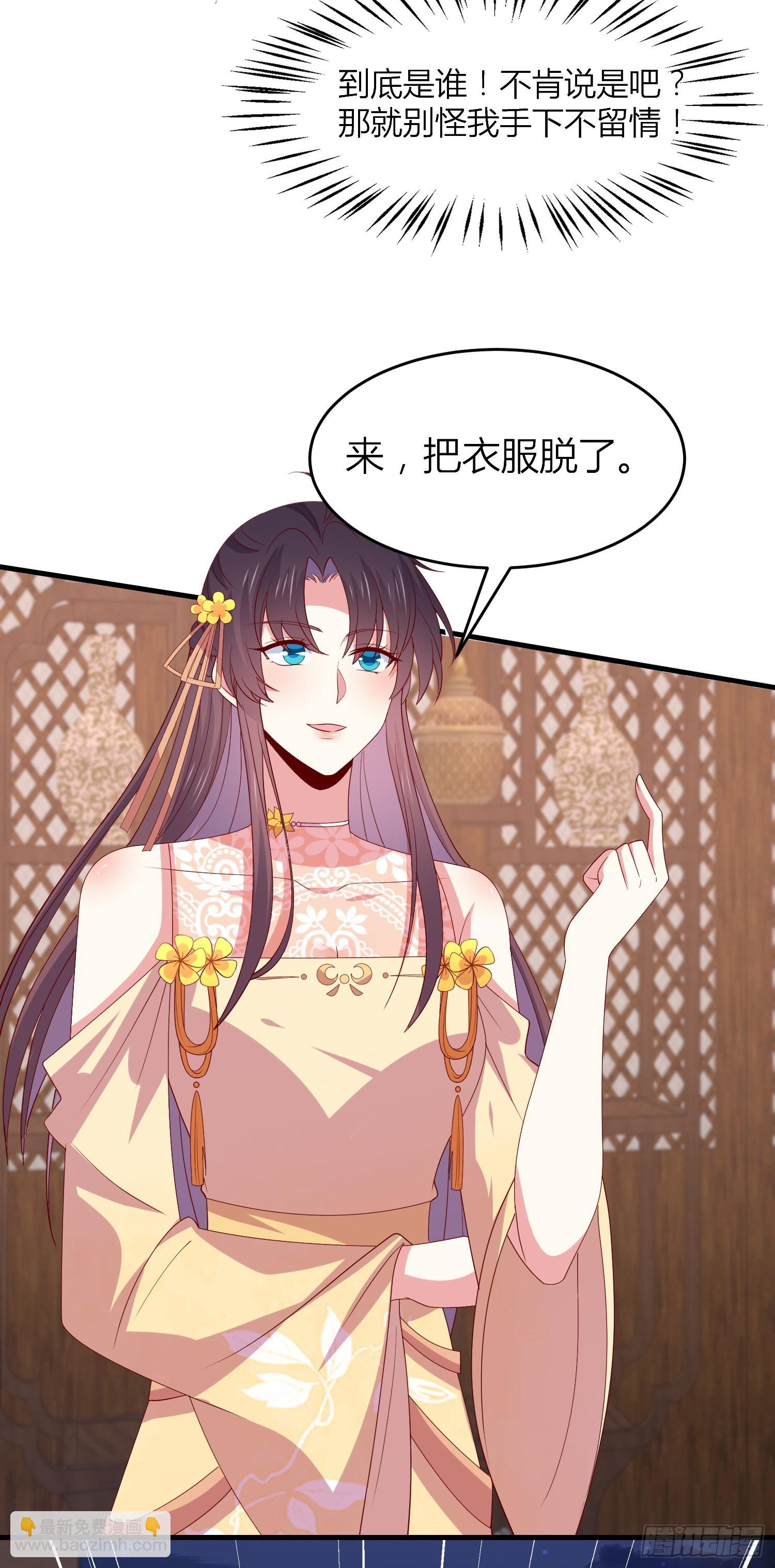 第三百三十六话 给我脱！-第338话