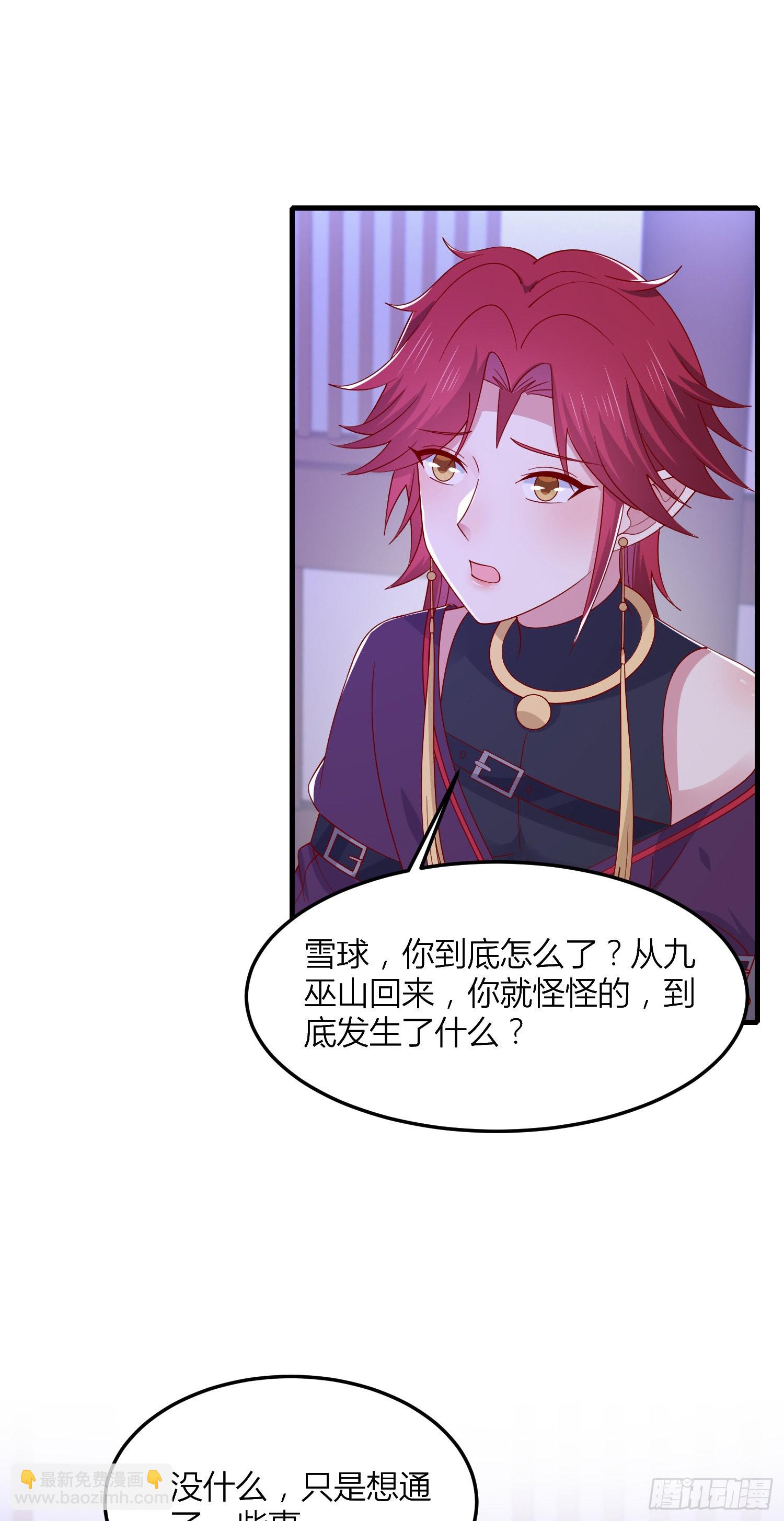 第三百三十六话 给我脱！-第338话