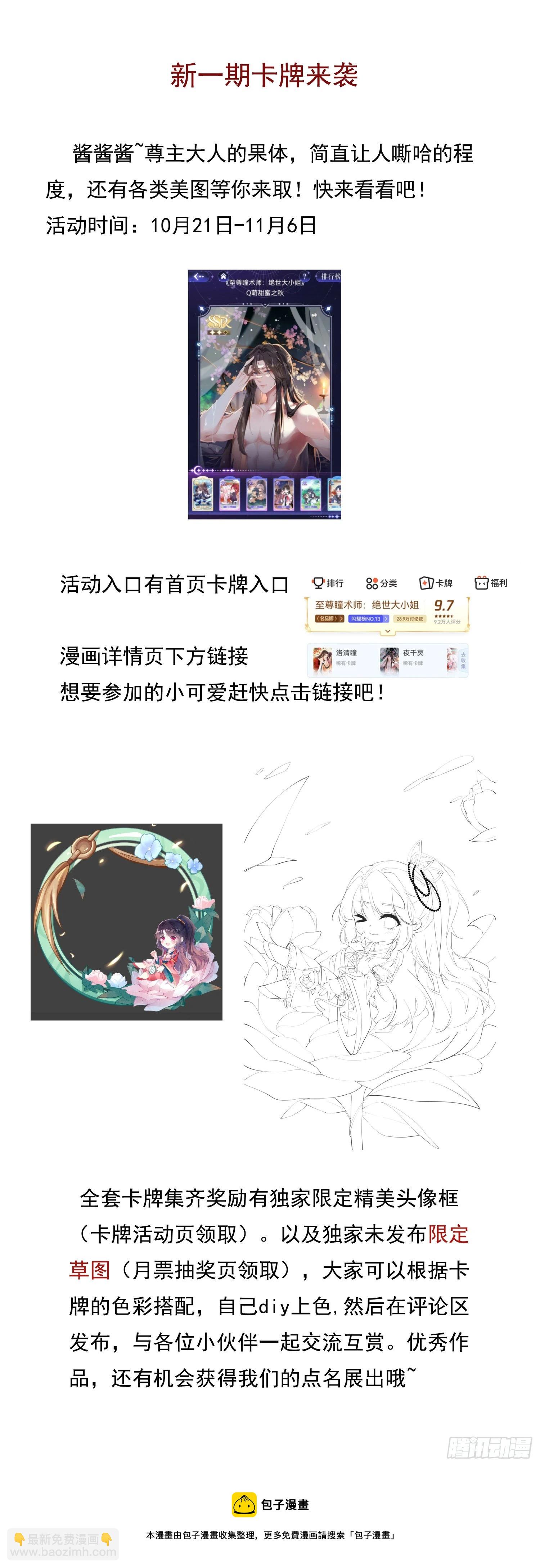 第三百三十六话 给我脱！-第338话