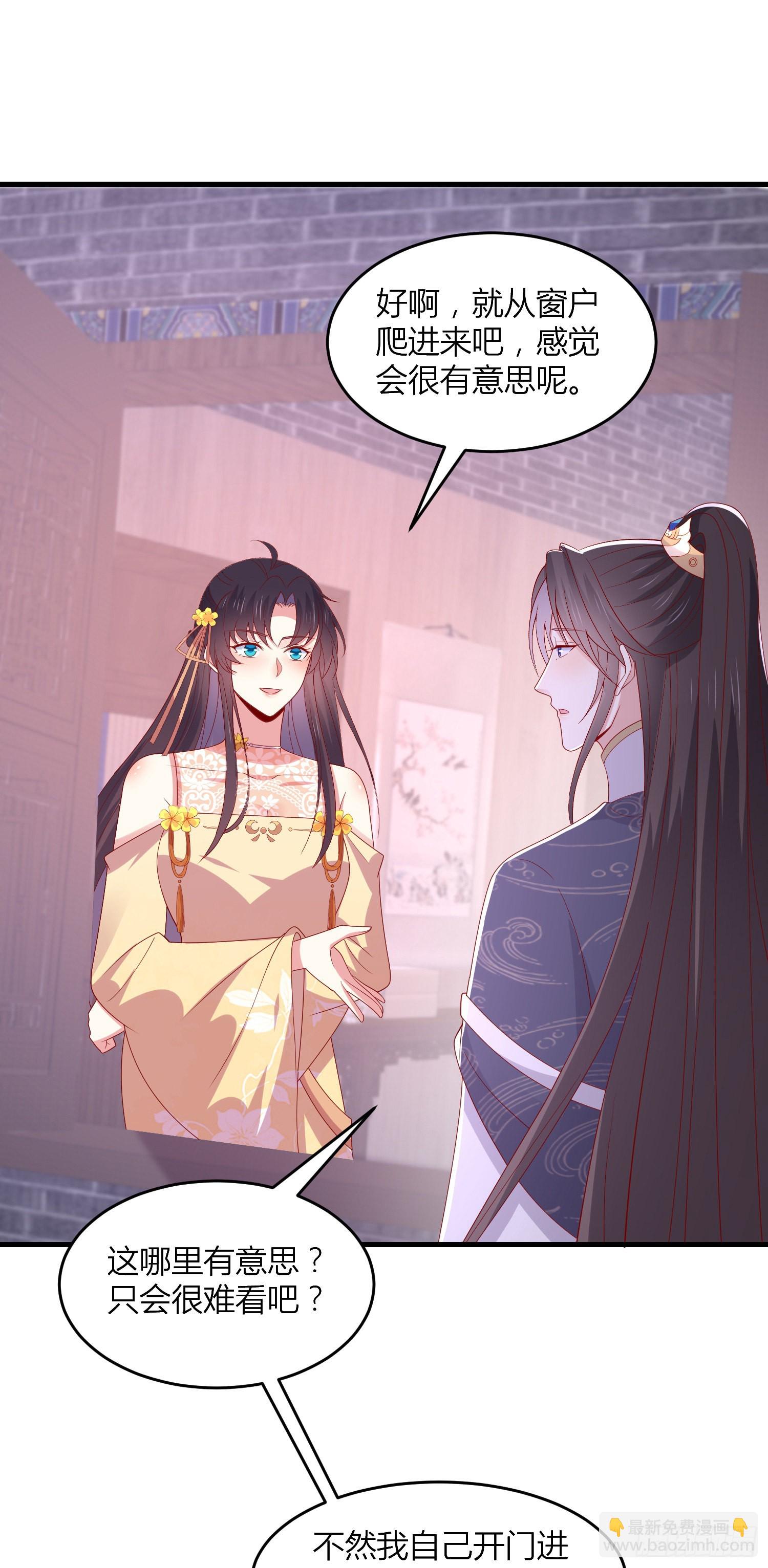 第三百三十六话 给我脱！-第338话