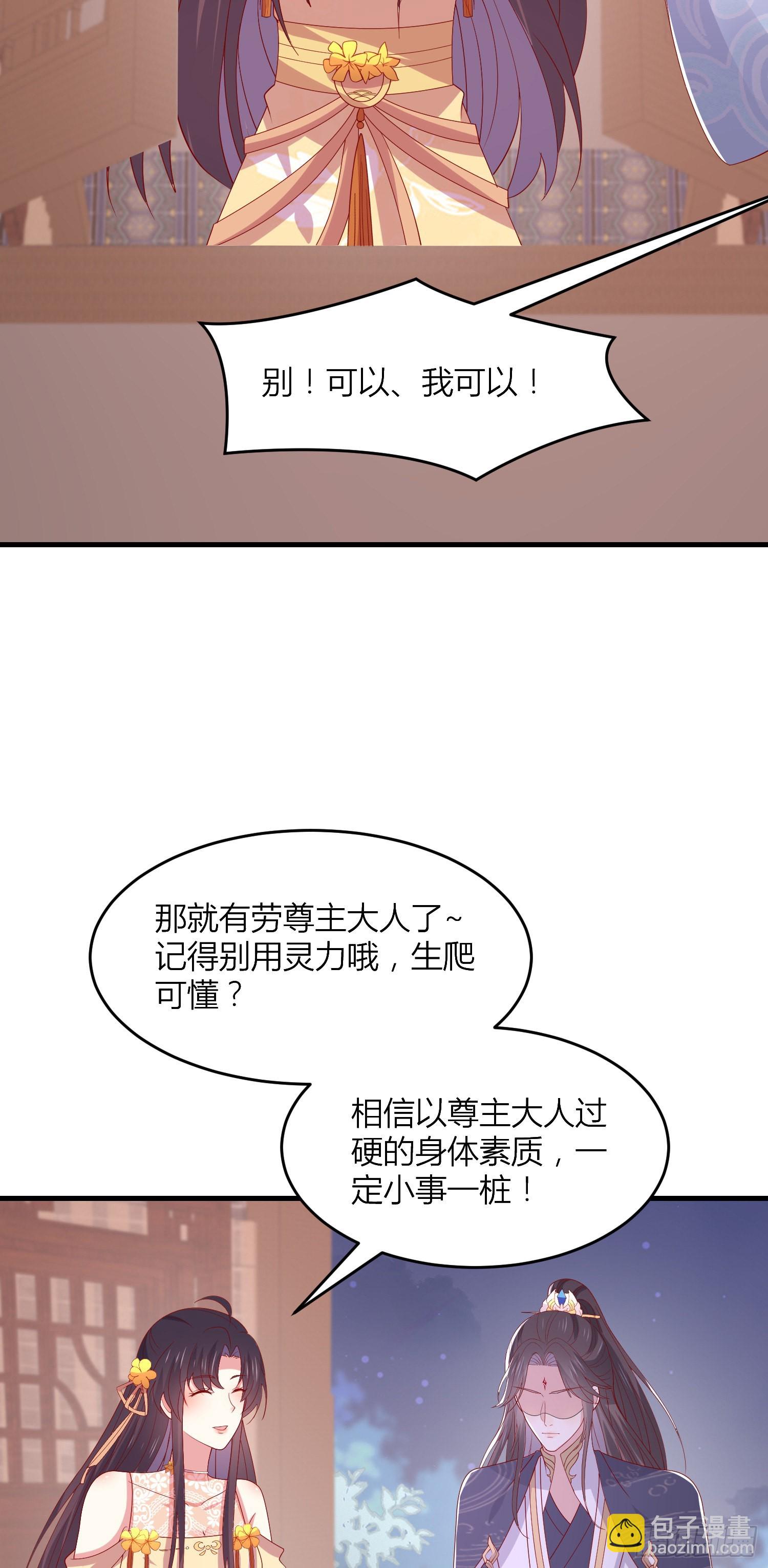 第三百三十六话 给我脱！-第338话