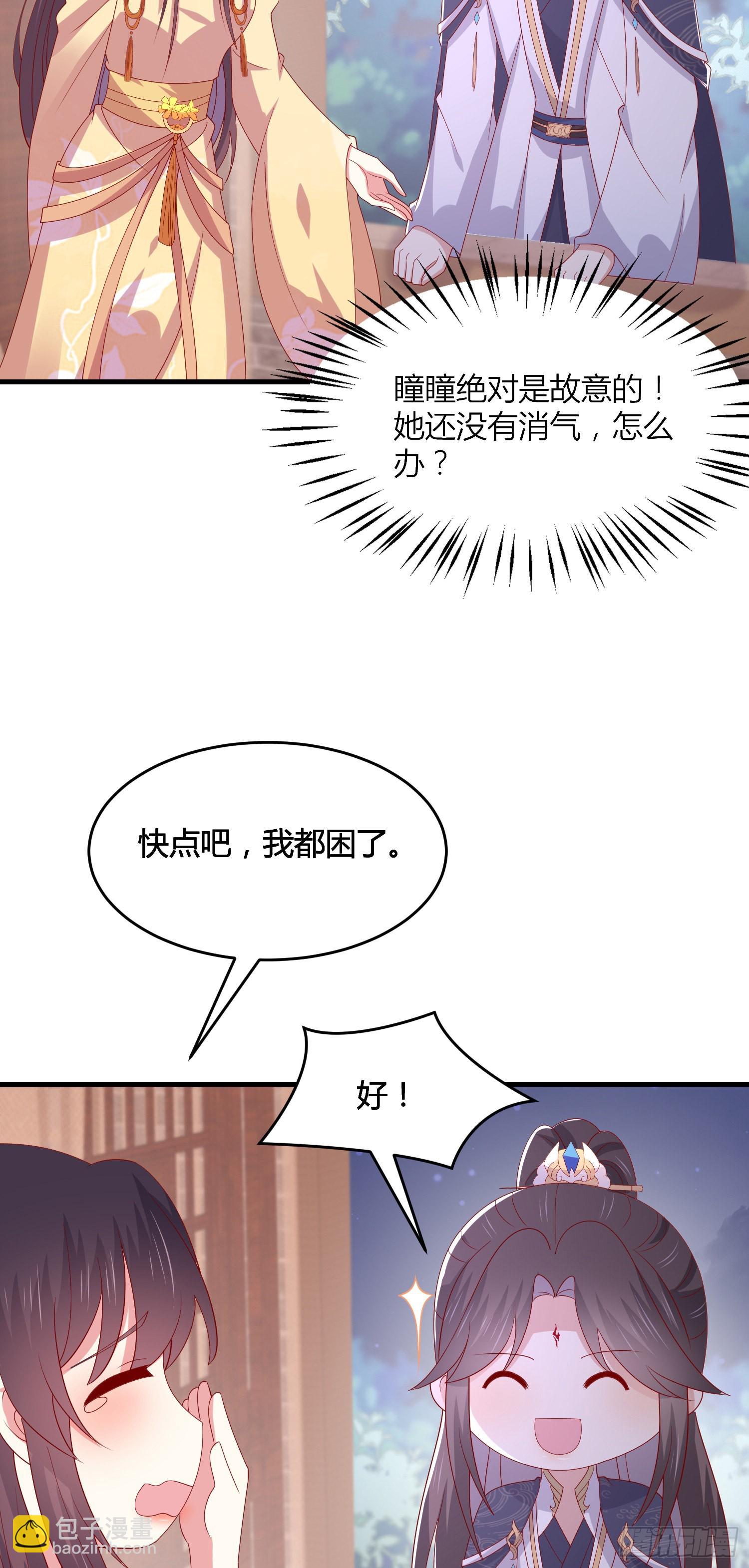 第三百三十六话 给我脱！-第338话