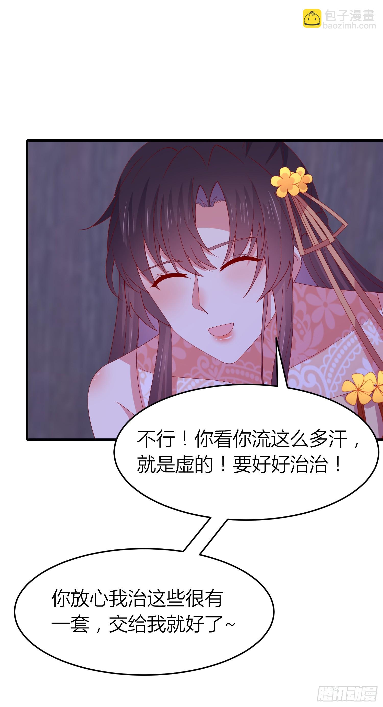第三百三十八话 何弃疗-第340话