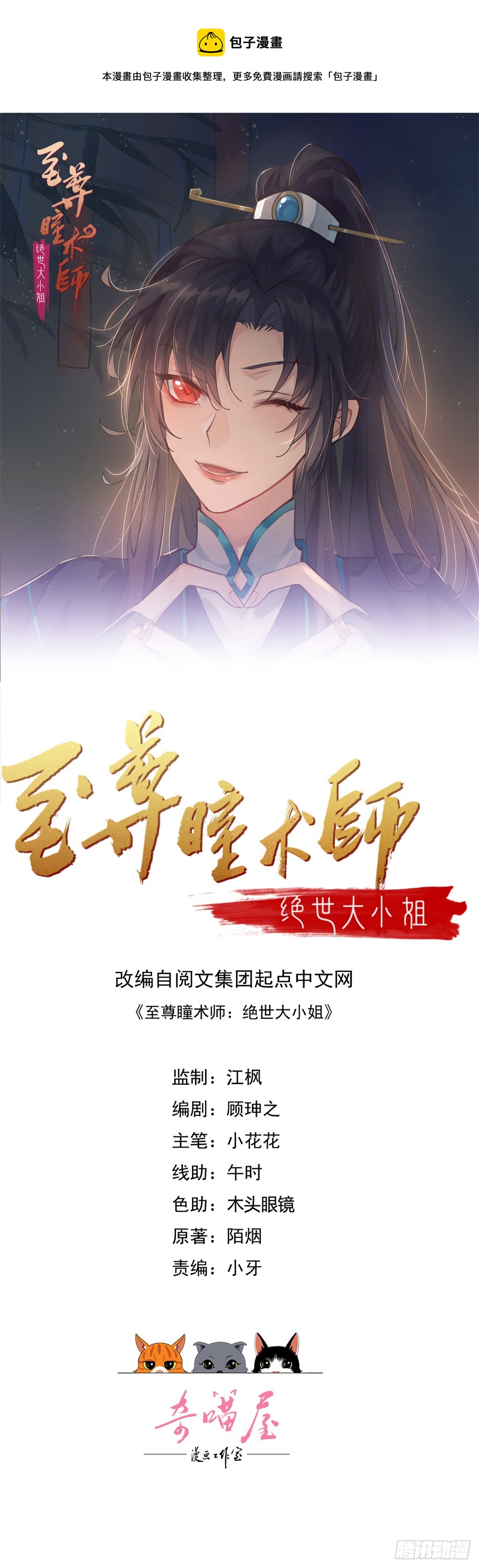 第三百四十话 全都是阴谋-第342话