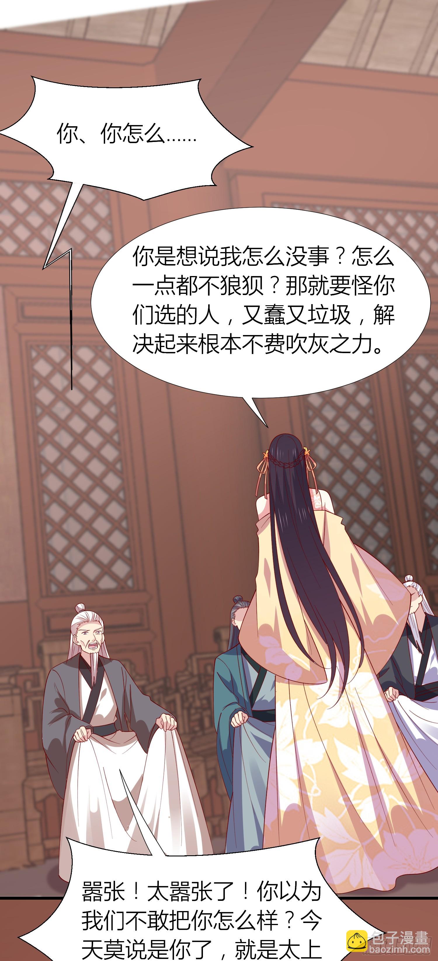第三百四十话 全都是阴谋-第342话