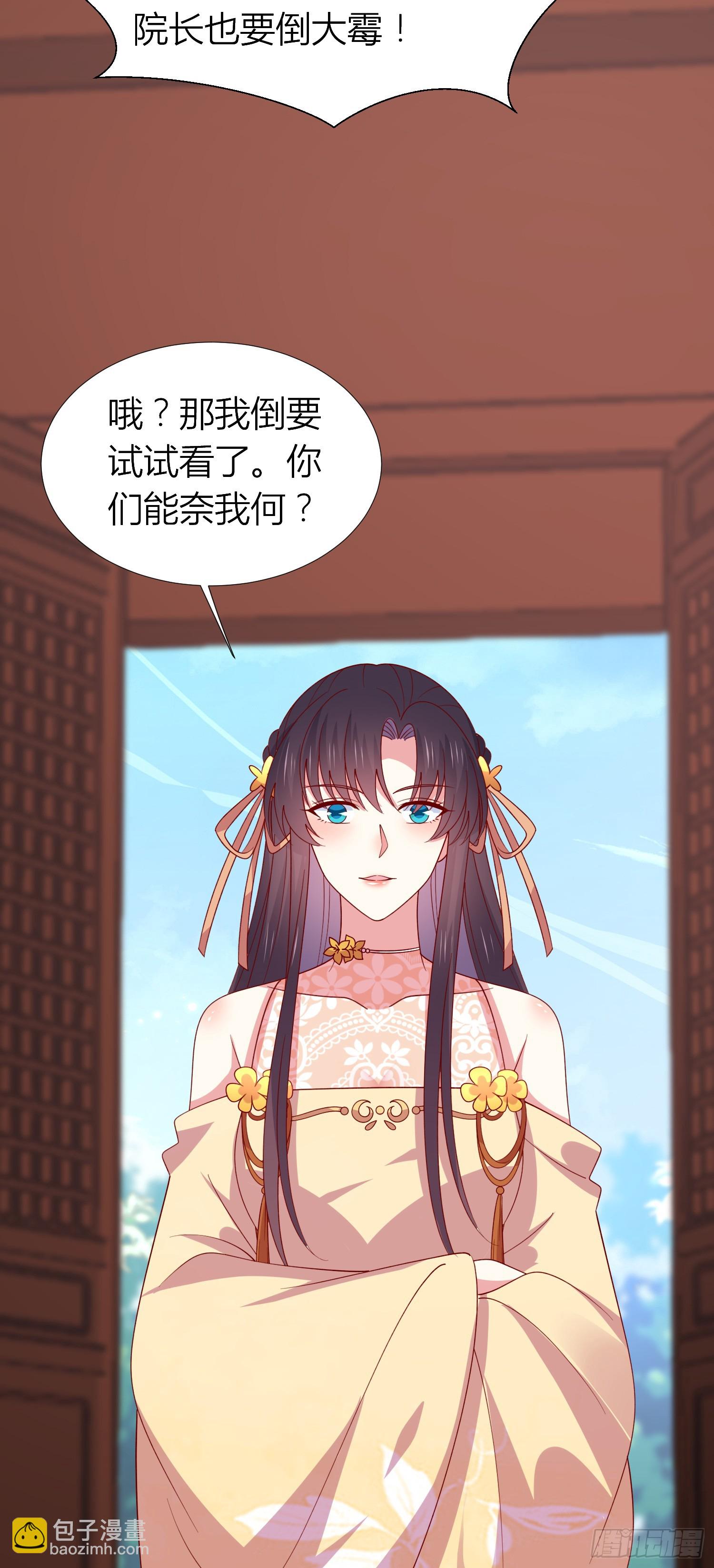 第三百四十话 全都是阴谋-第342话