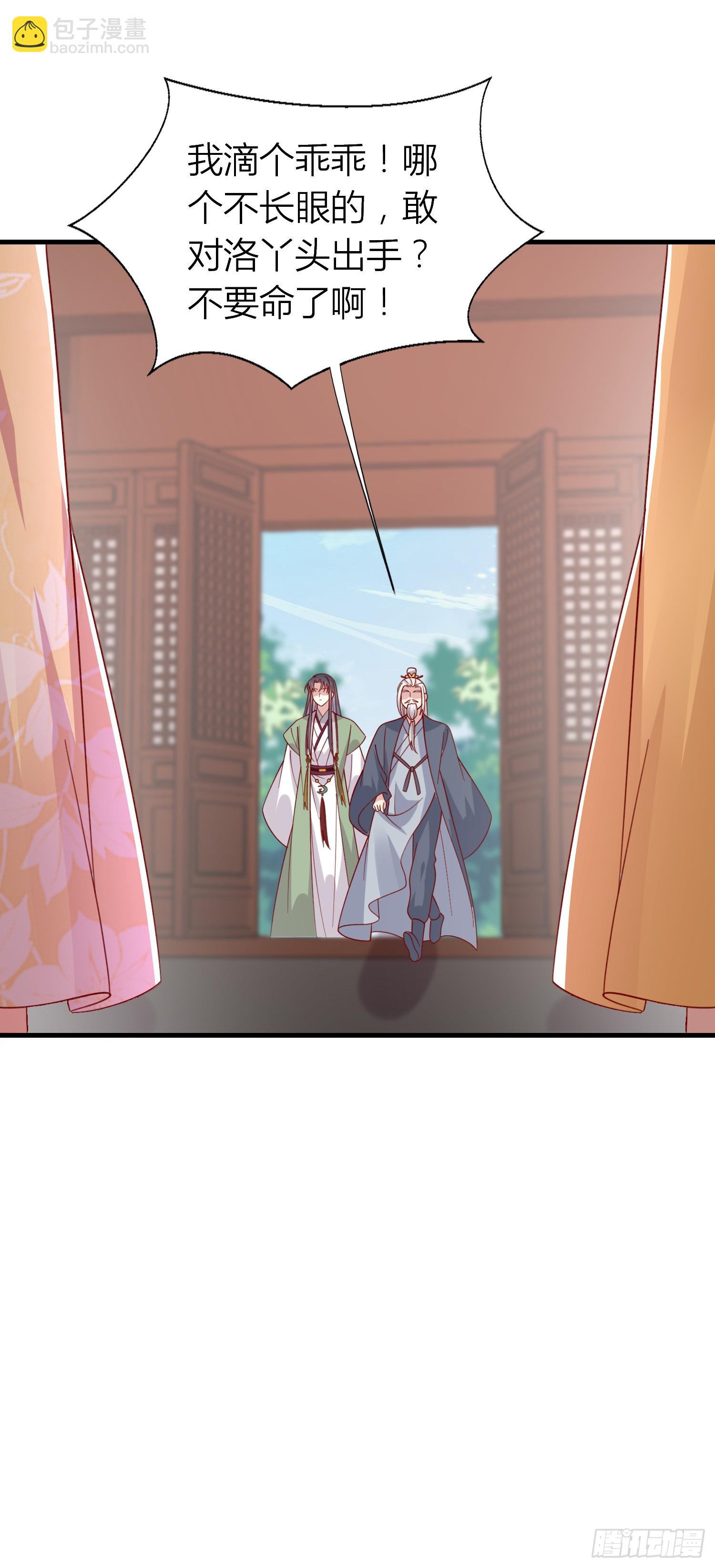 第三百四十话 全都是阴谋-第342话