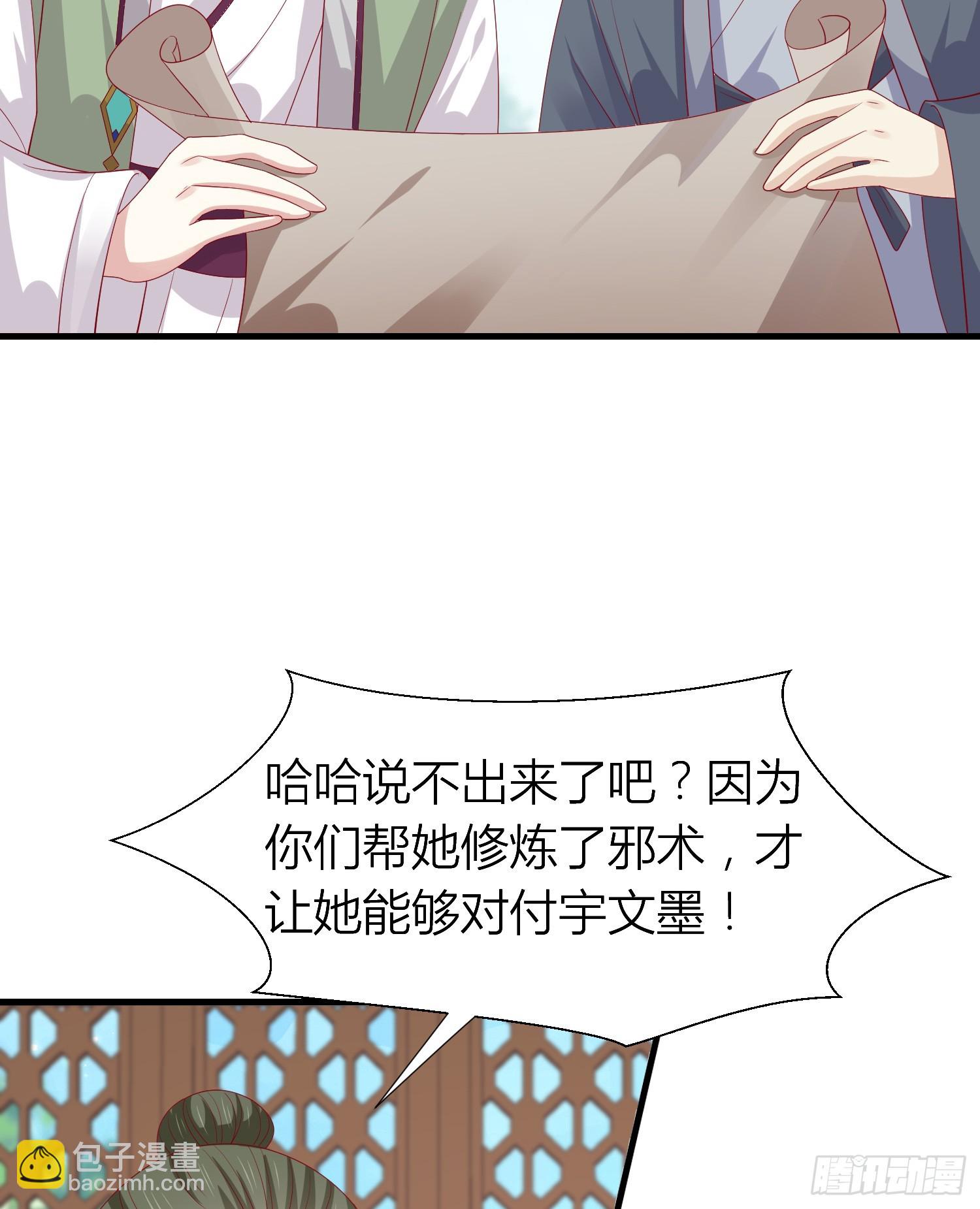 第三百四十话 全都是阴谋-第342话