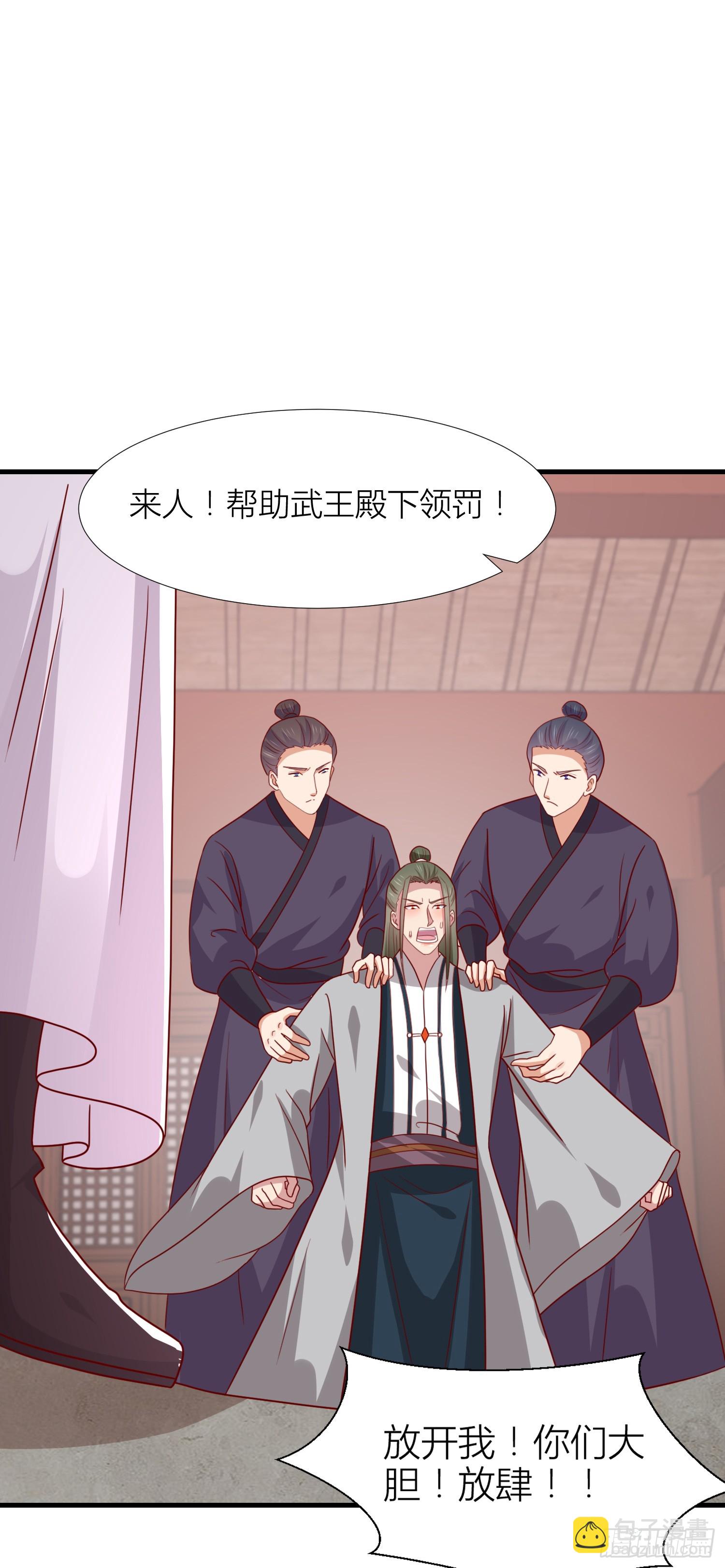 第三百四十二话 啪啪啪打脸-第344话